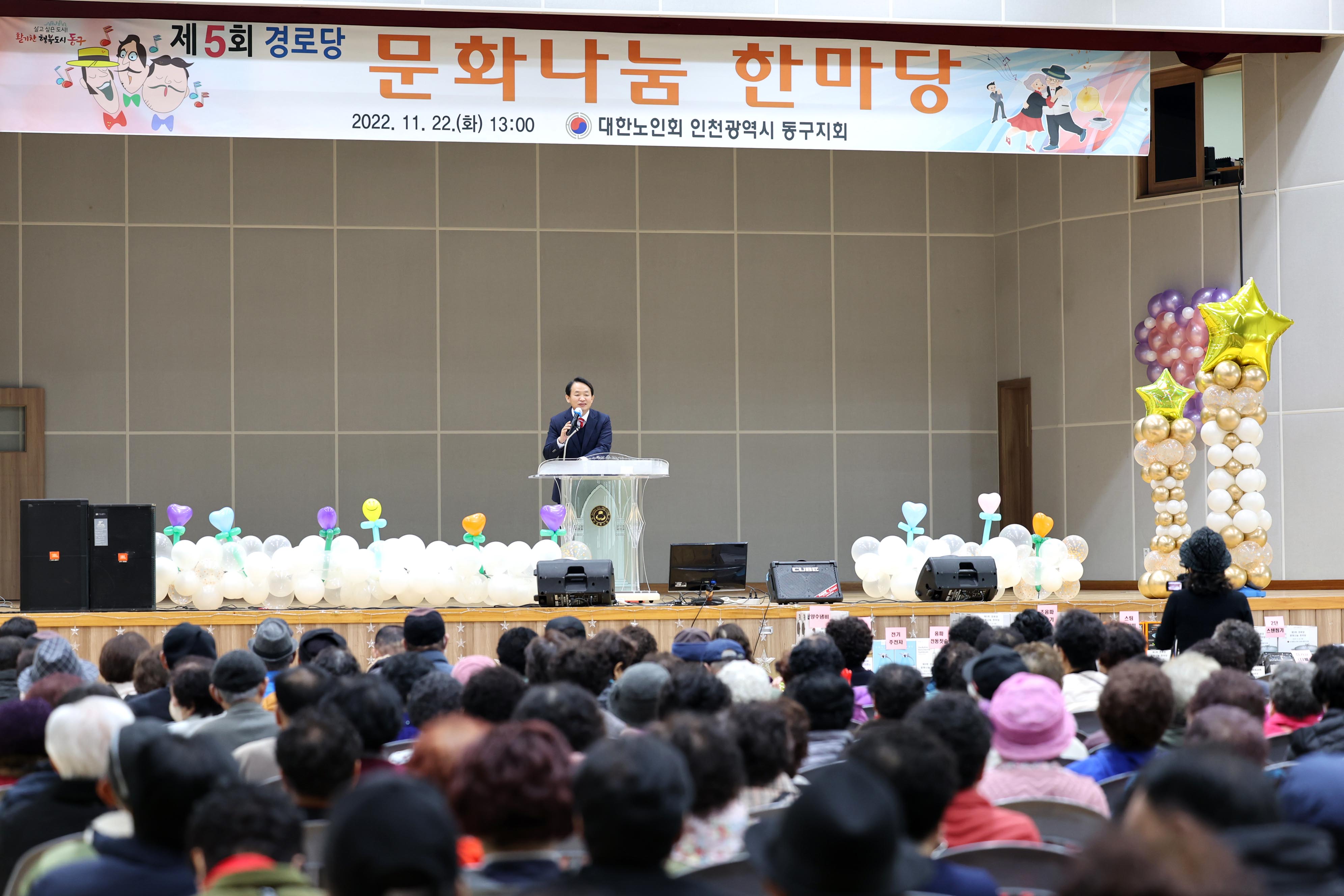 20221122_제5회_경로당_문화나눔_한마당4.jpg 이미지