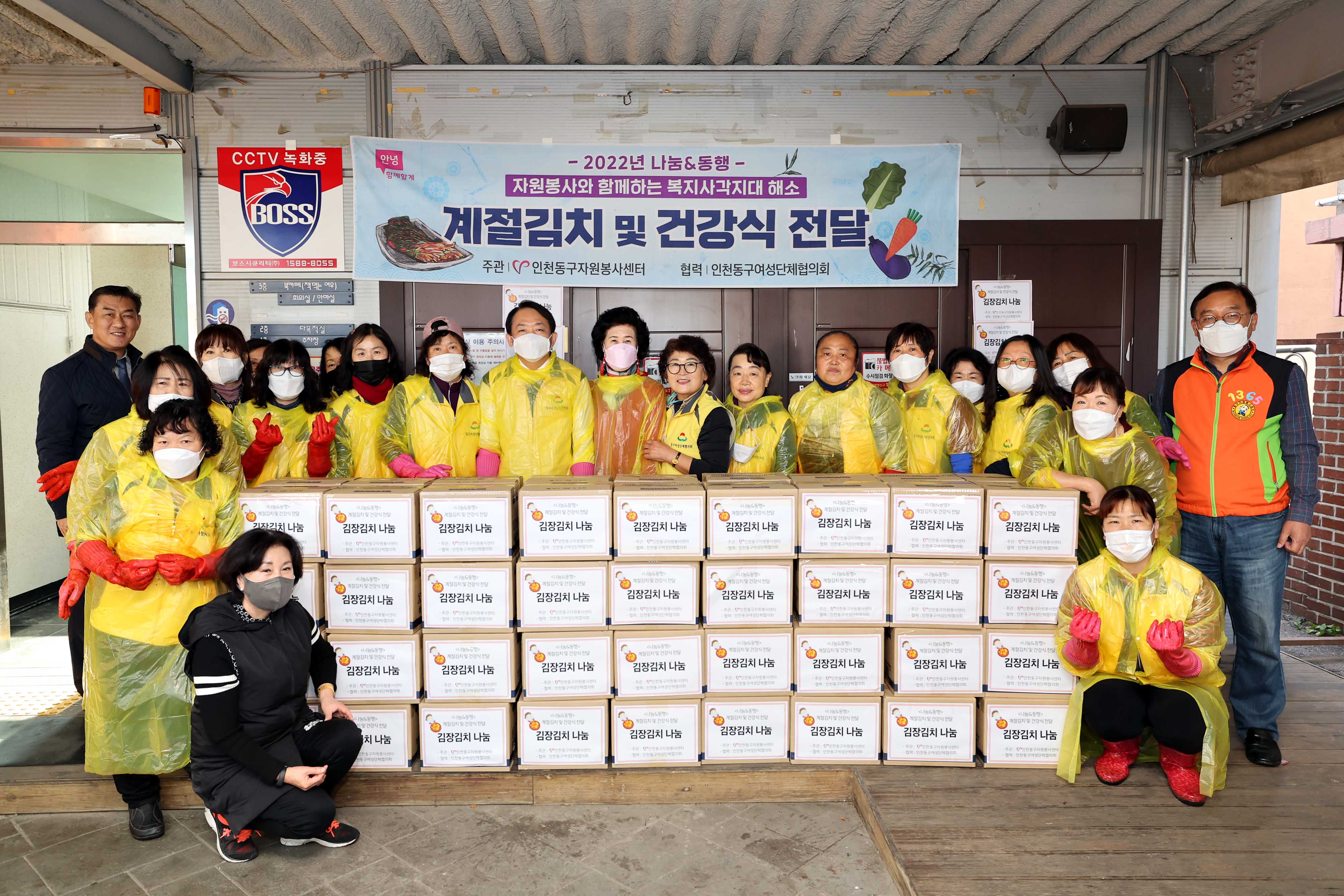 20221123_동구자원봉사센터_계절김치_및_건강식_전달식2.jpg 이미지
