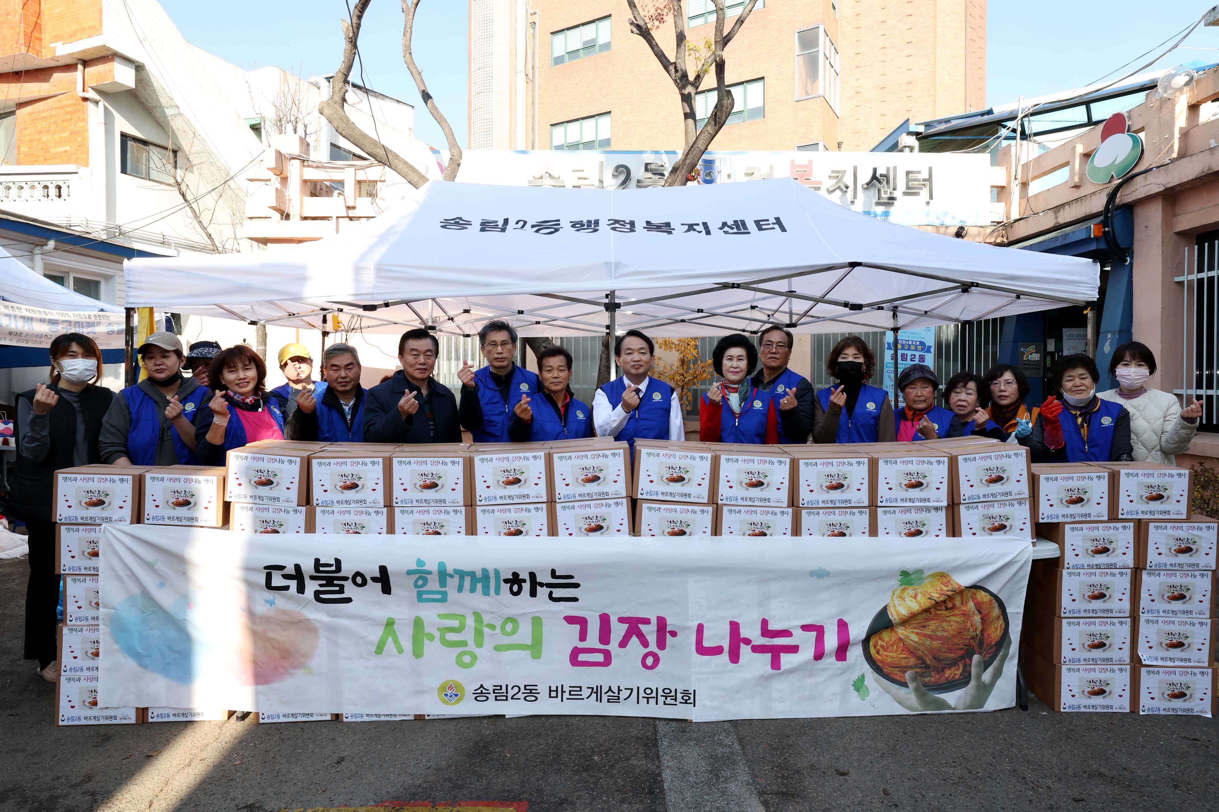 20221123_송림2동_사랑의_김장_나눔1.jpg 이미지