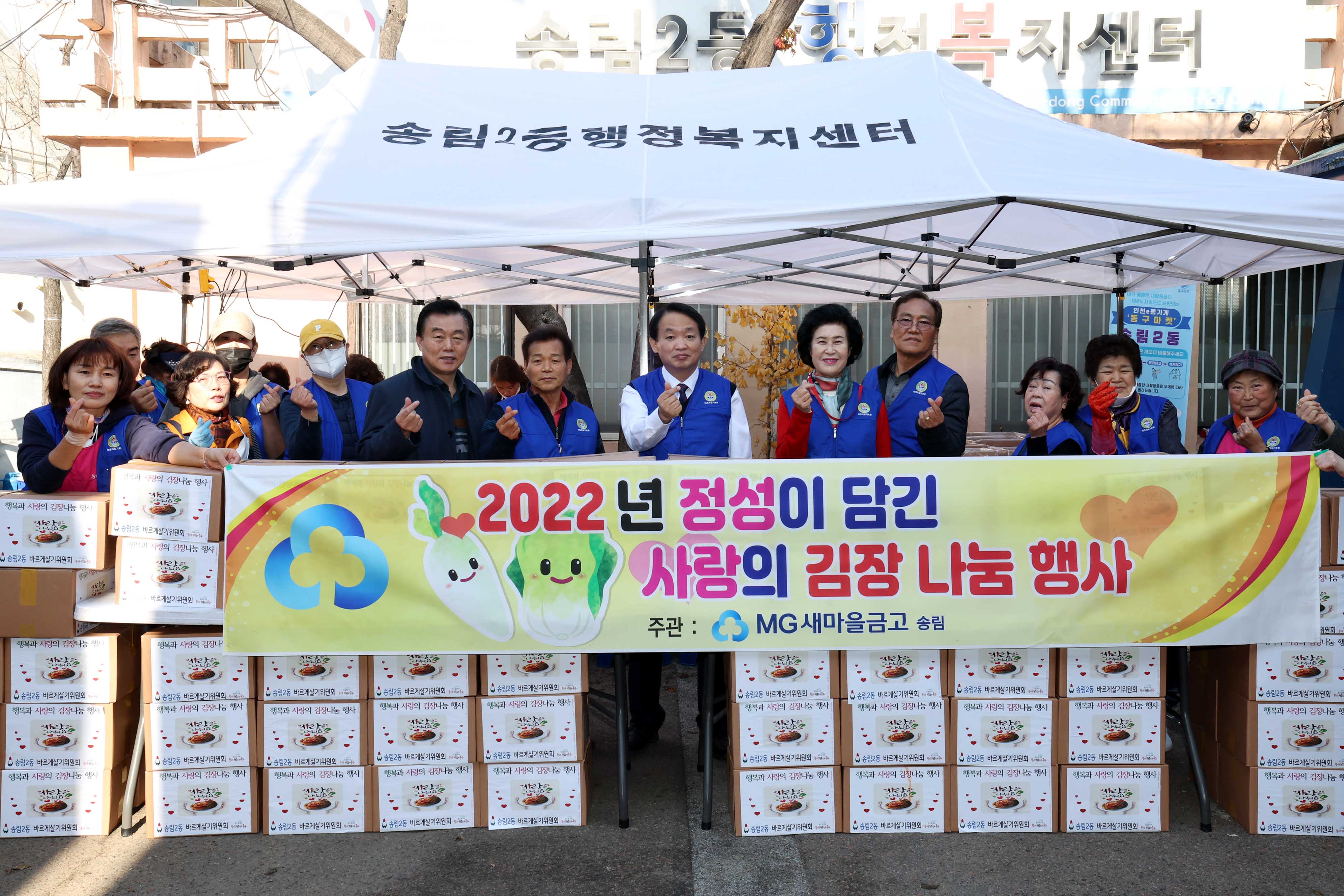 20221123_송림2동_사랑의_김장_나눔2.jpg 이미지