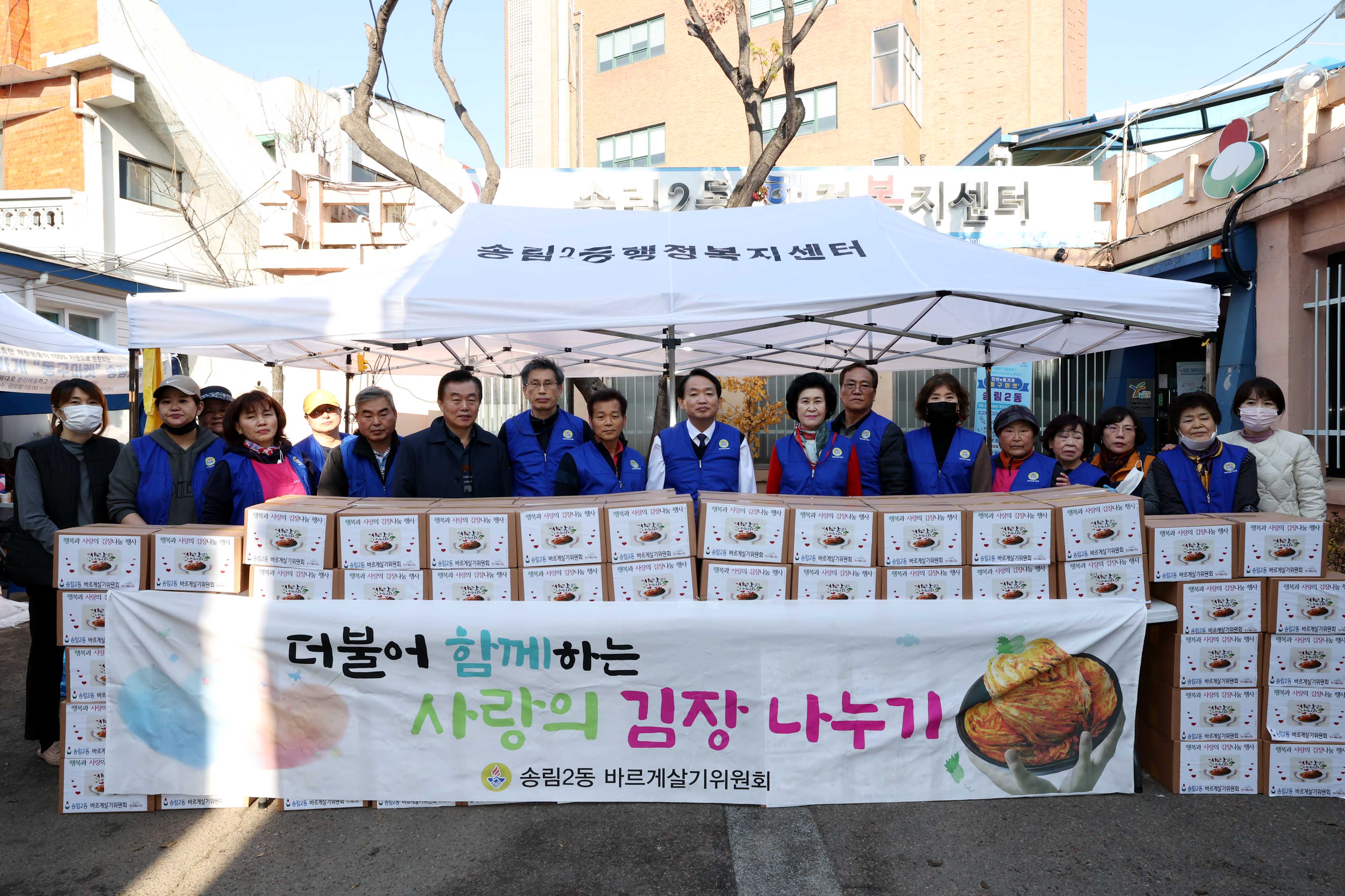 20221123_송림2동_사랑의_김장_나눔3.jpg 이미지