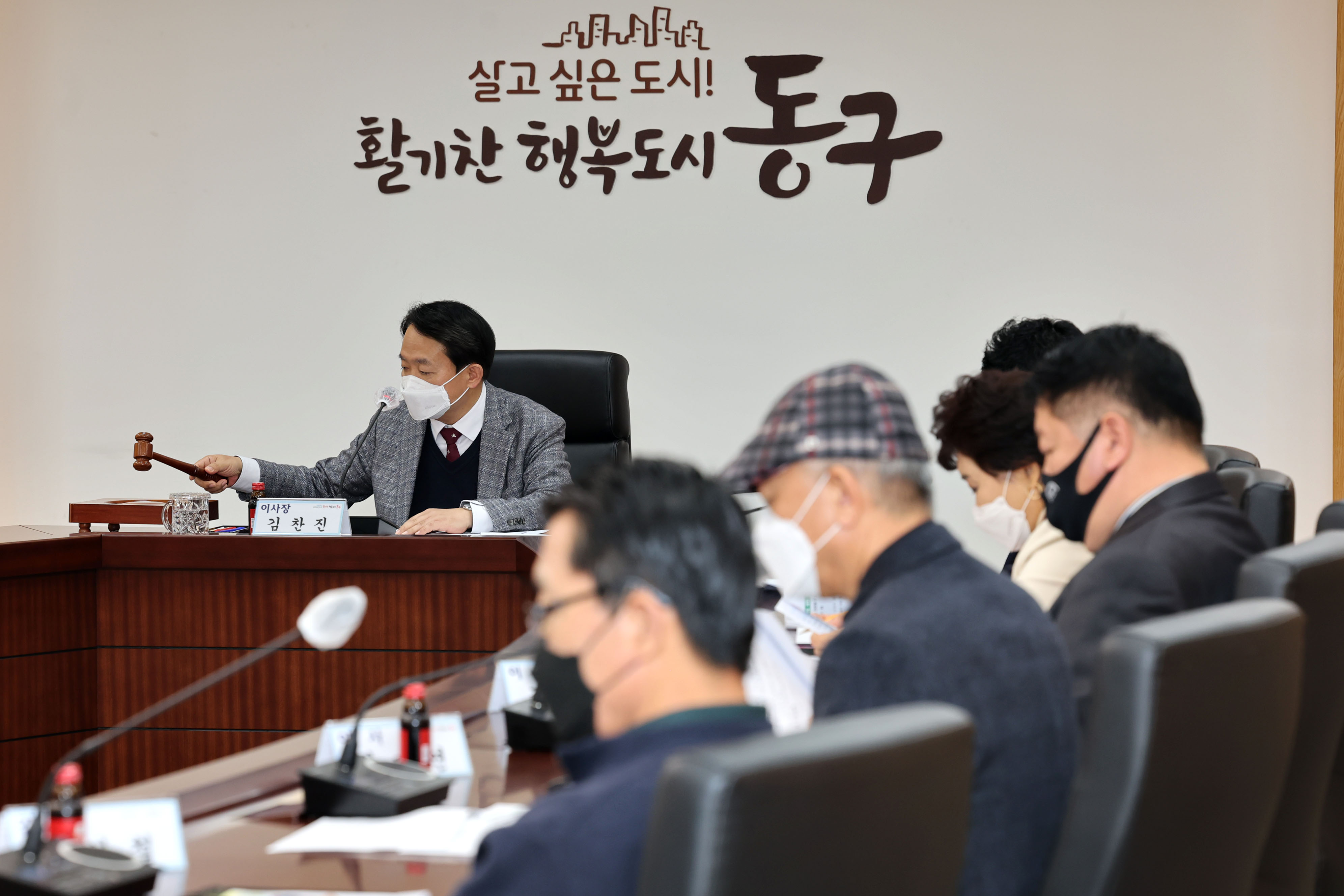 20221124_제27회_(재)인천동구장학재단_이사회1.jpg 이미지