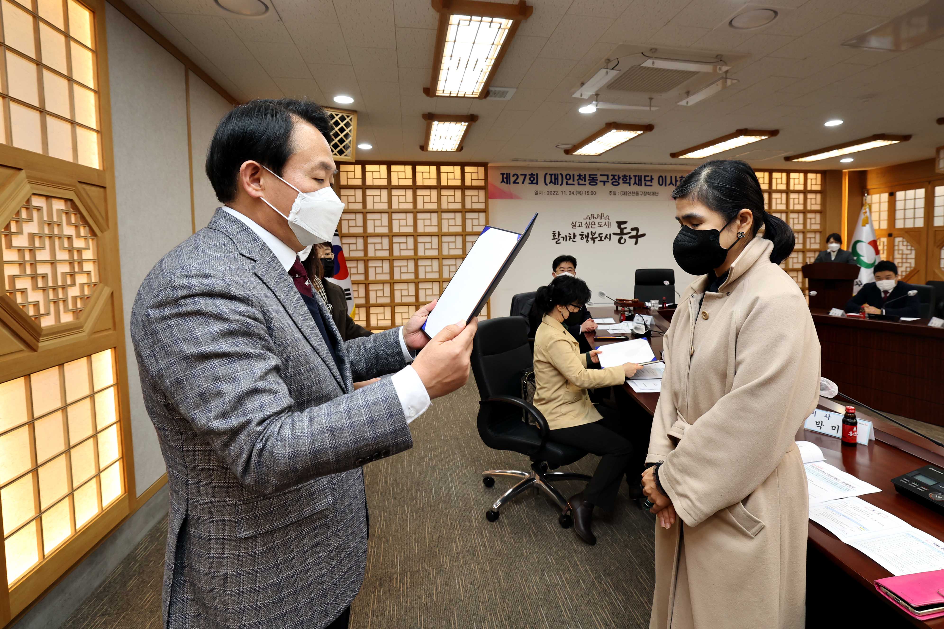 20221124_제27회_(재)인천동구장학재단_이사회7.jpg 이미지
