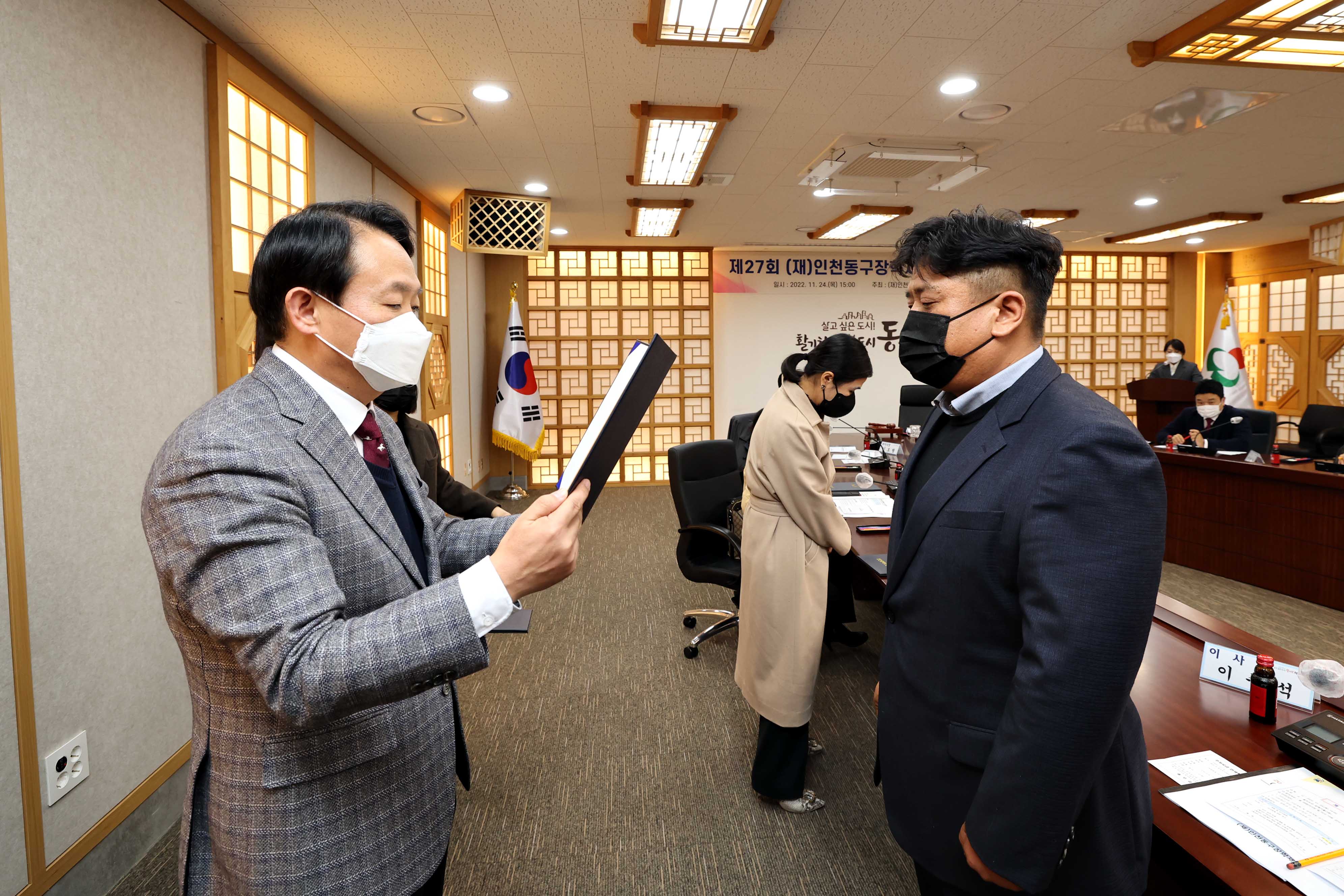 20221124_제27회_(재)인천동구장학재단_이사회8.jpg 이미지