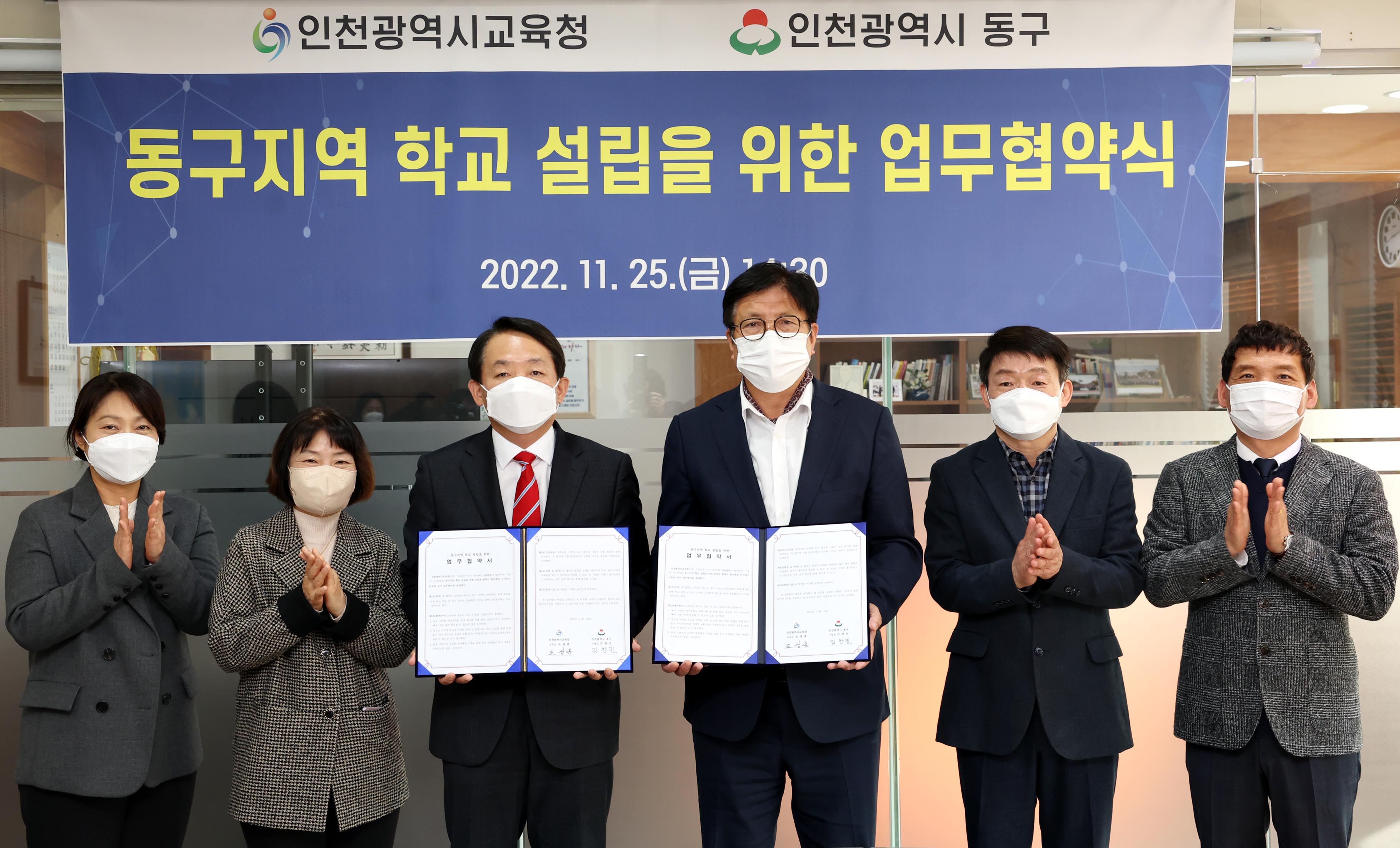 20221125_동구지역_학교_설립을_위한_업무협약식3.jpg 이미지