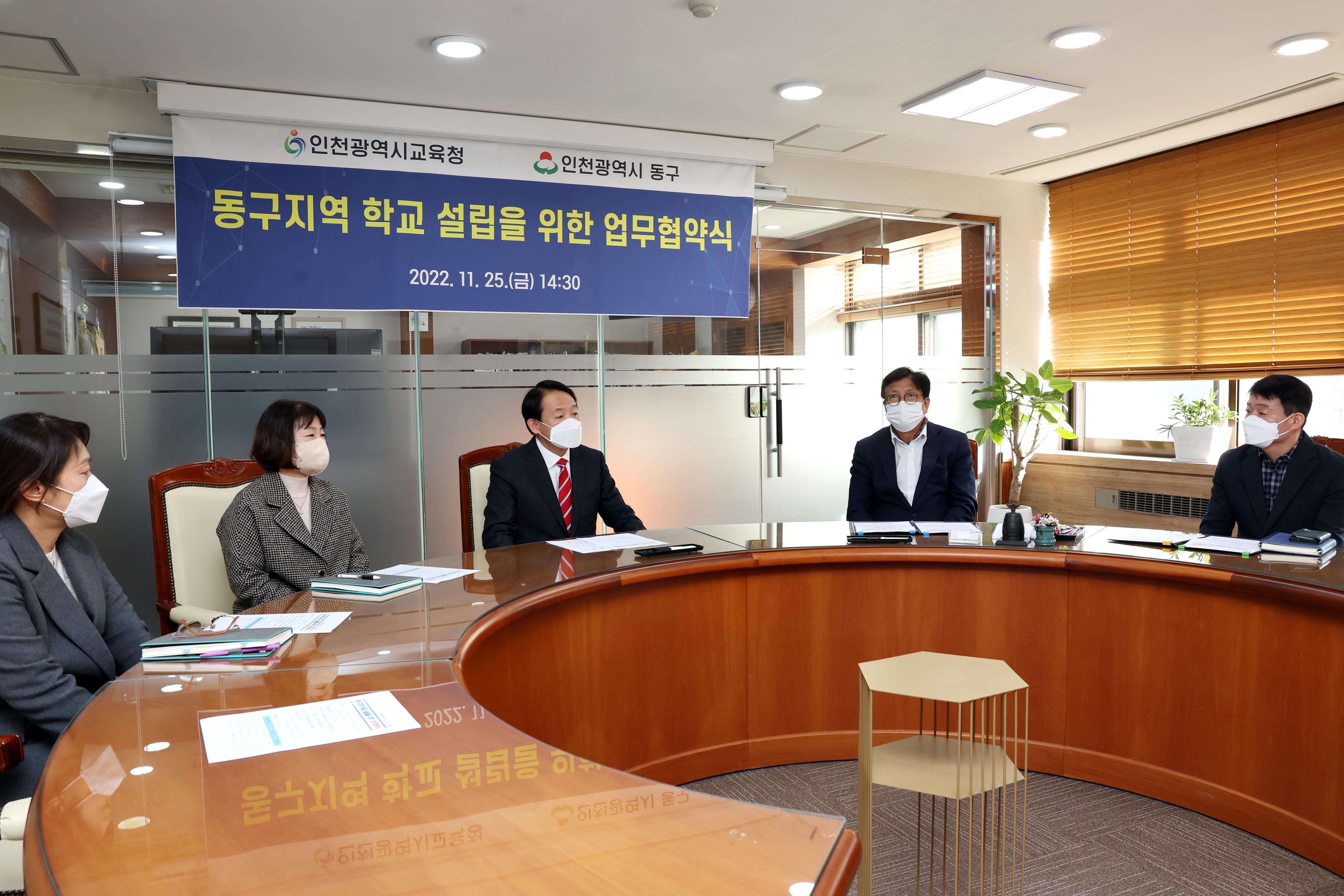 20221125_동구지역_학교_설립을_위한_업무협약식5.jpg 이미지