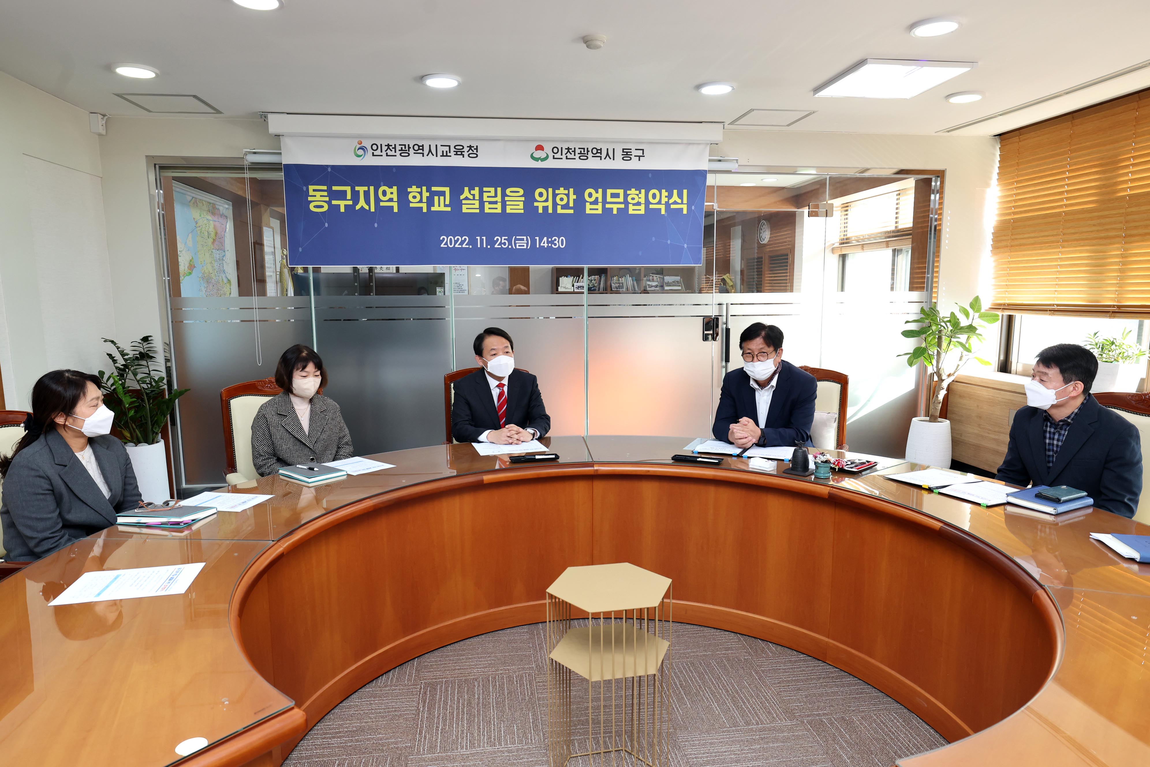 20221125_동구지역_학교_설립을_위한_업무협약식6.jpg 이미지