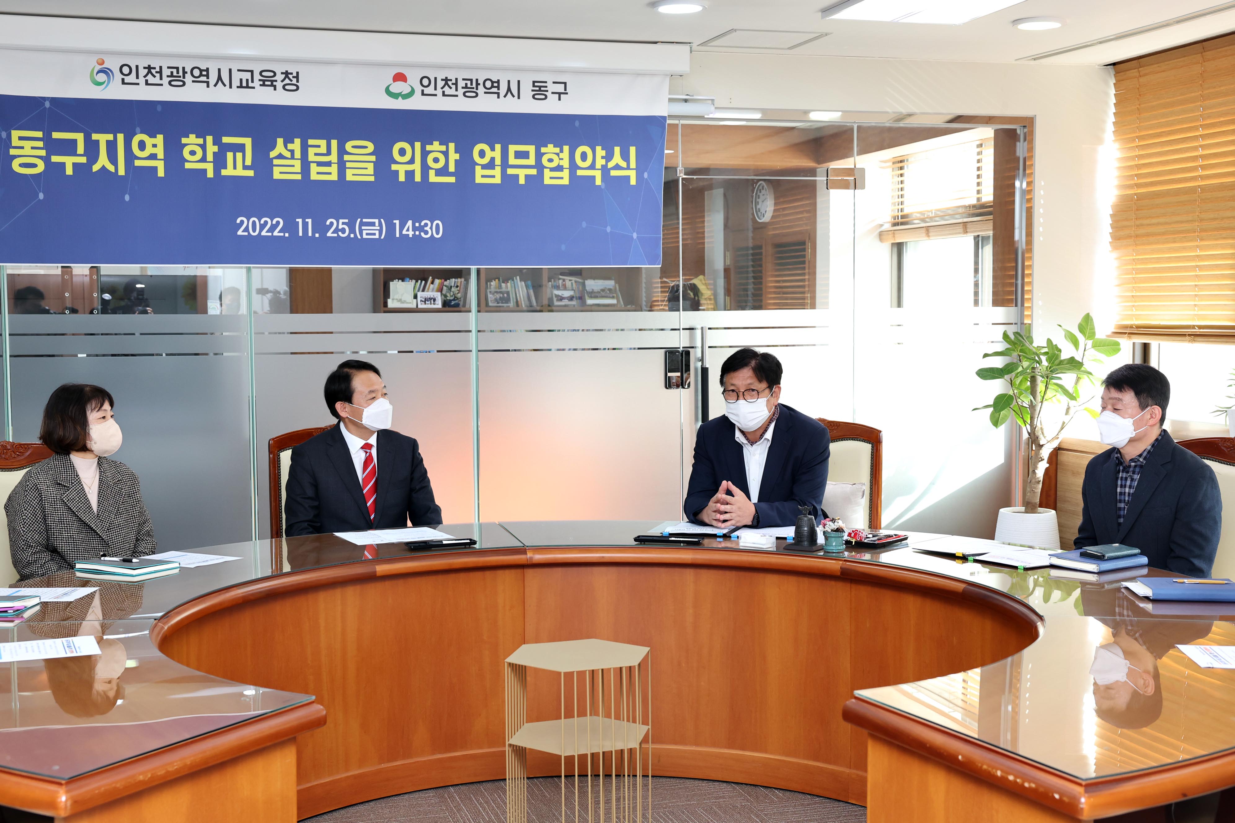 20221125_동구지역_학교_설립을_위한_업무협약식7.jpg 이미지