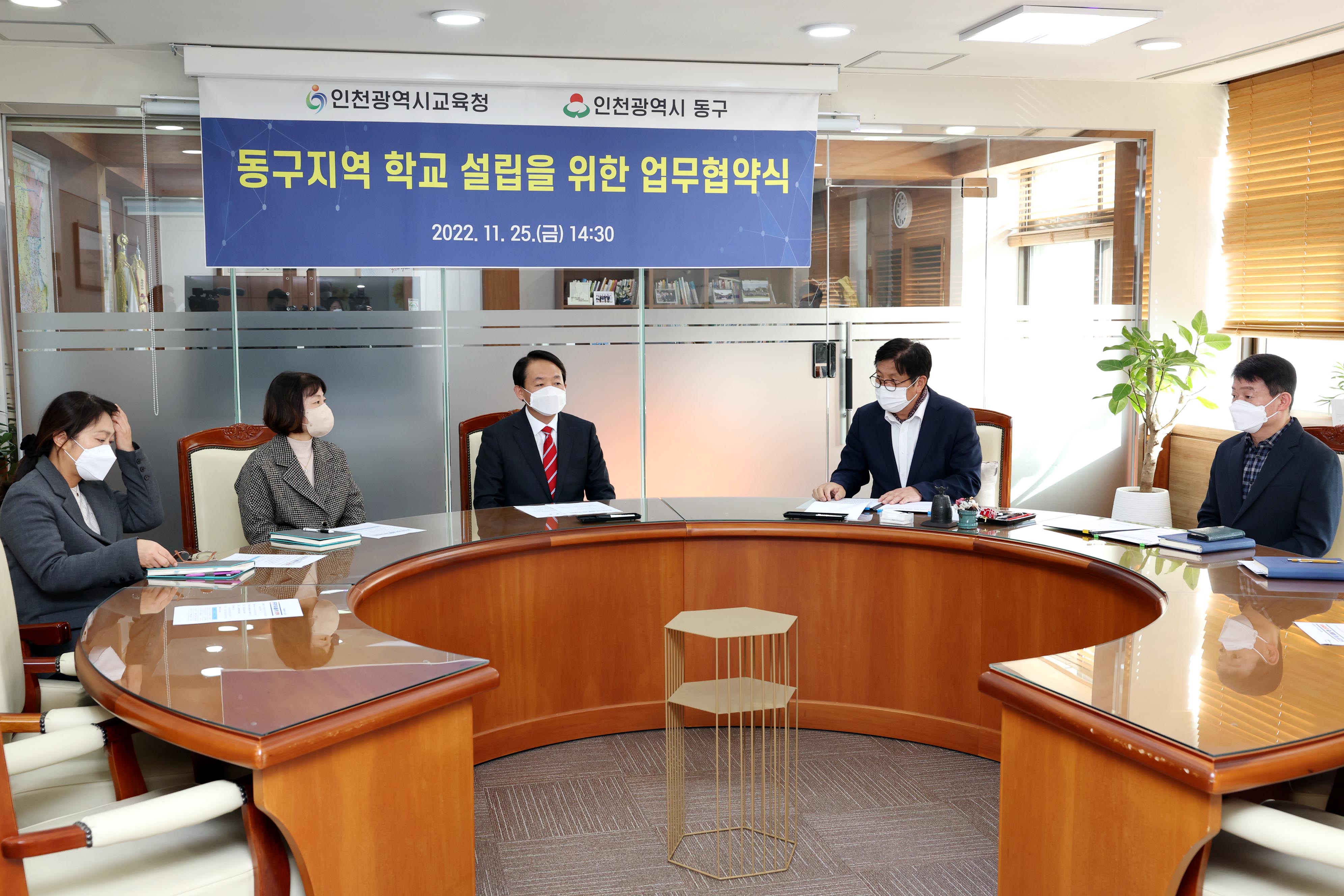 20221125_동구지역_학교_설립을_위한_업무협약식9.jpg 이미지