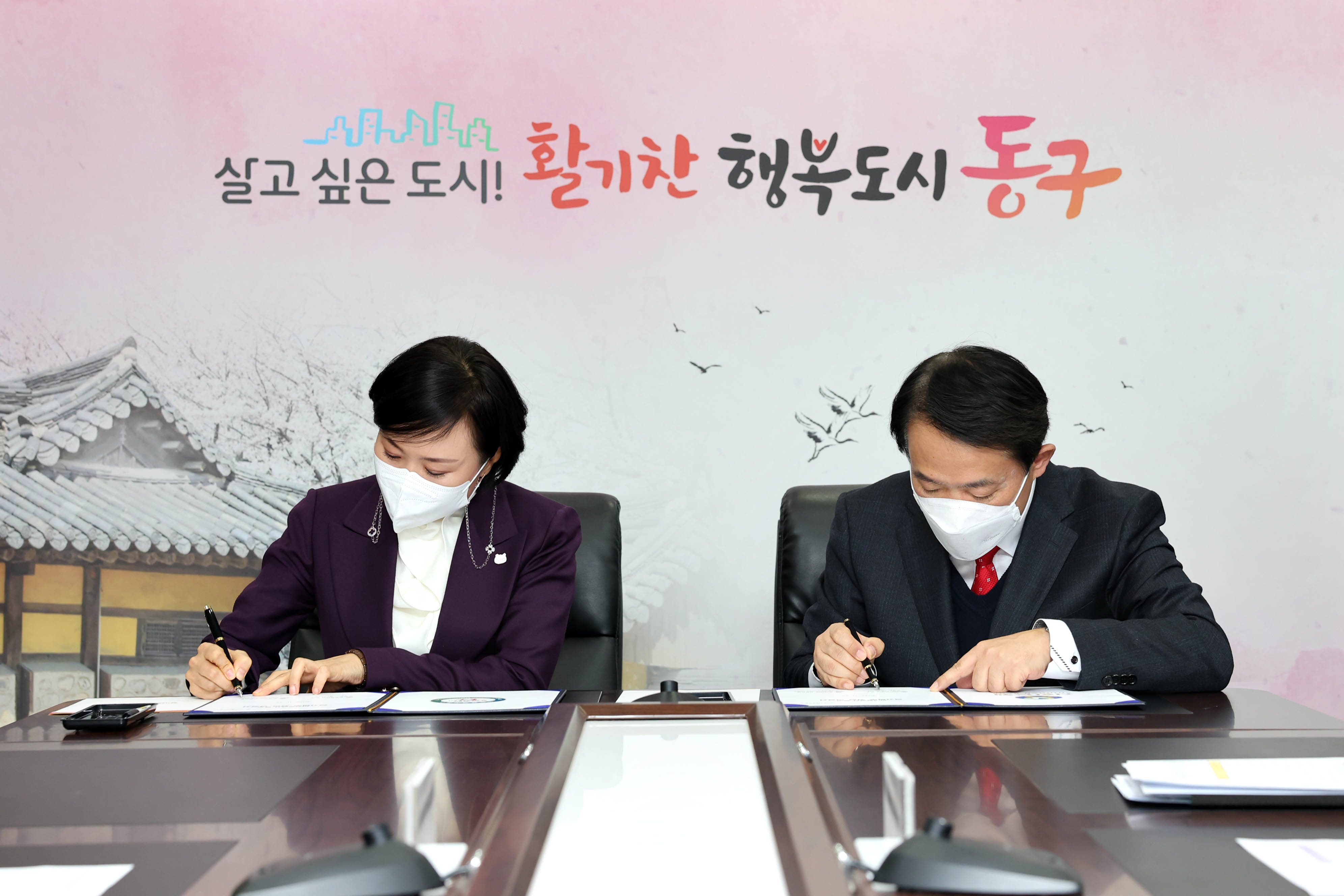 20221129_동구-신한은행_금고_약정_체결3.jpg 이미지