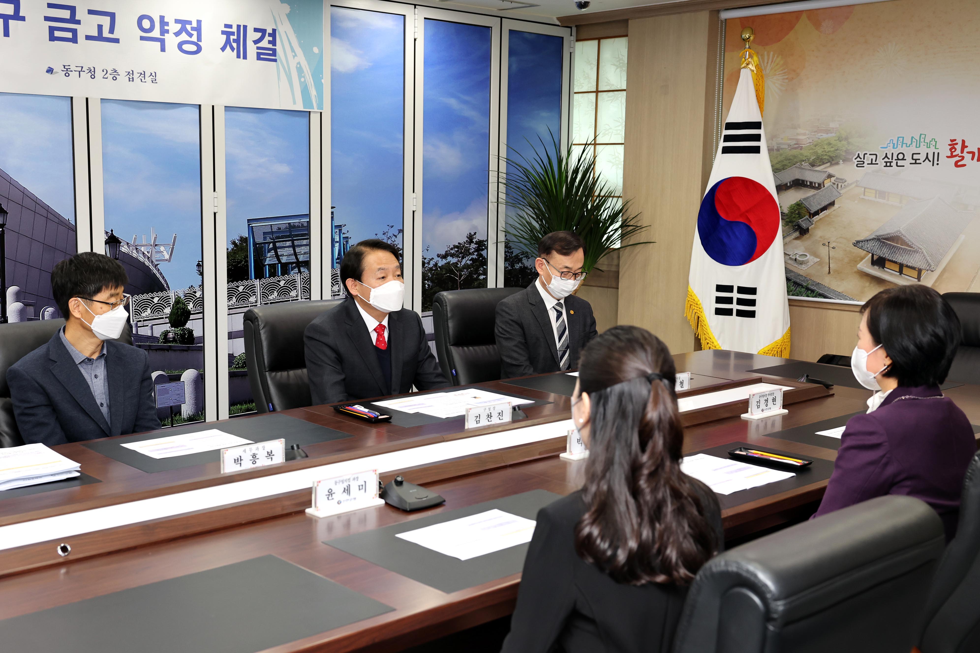 20221129_동구-신한은행_금고_약정_체결4.jpg 이미지