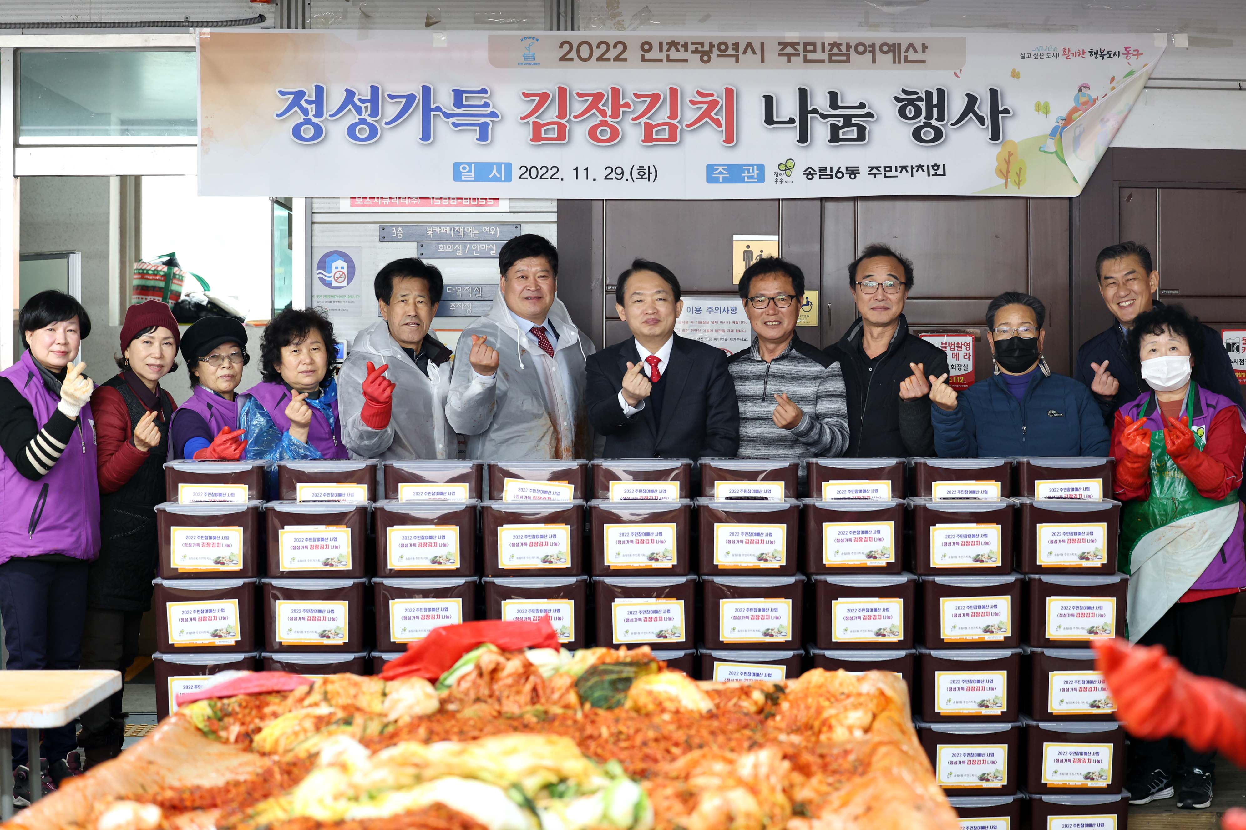 20221129_송림6동_김장김치_나눔_행사1.jpg 이미지