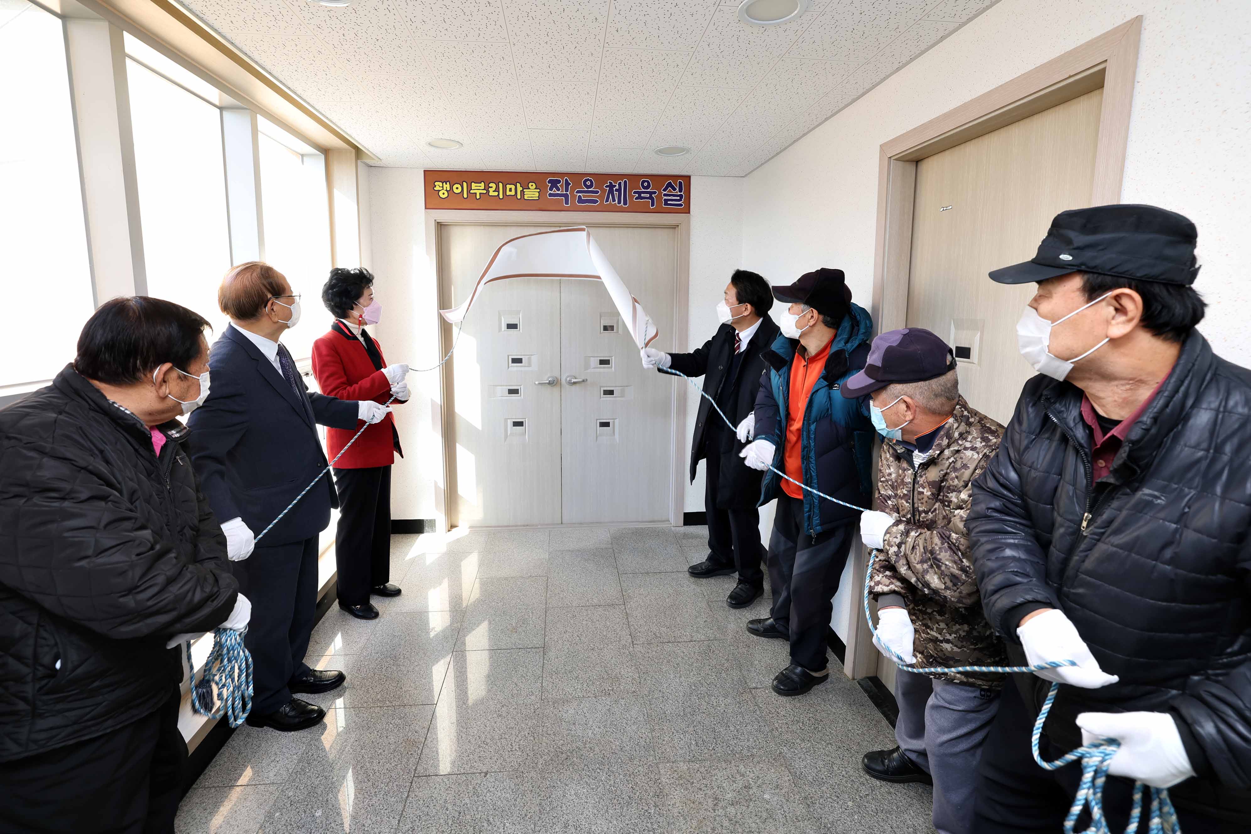 20221130_괭이부리마을_경로당_작은체육실_개소식6.jpg 이미지