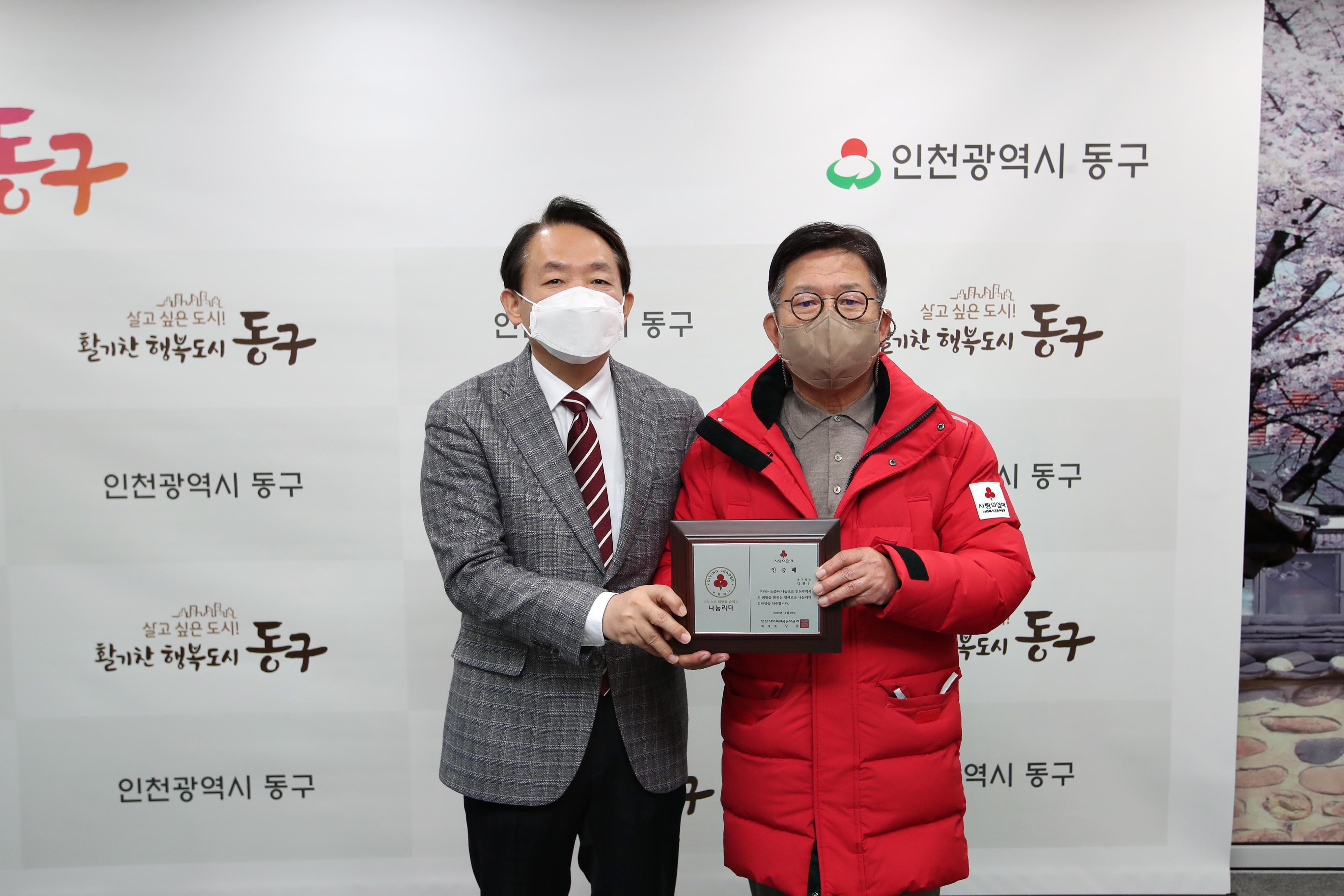 20221130_나눔리더_인증패_전달식1.jpg 이미지