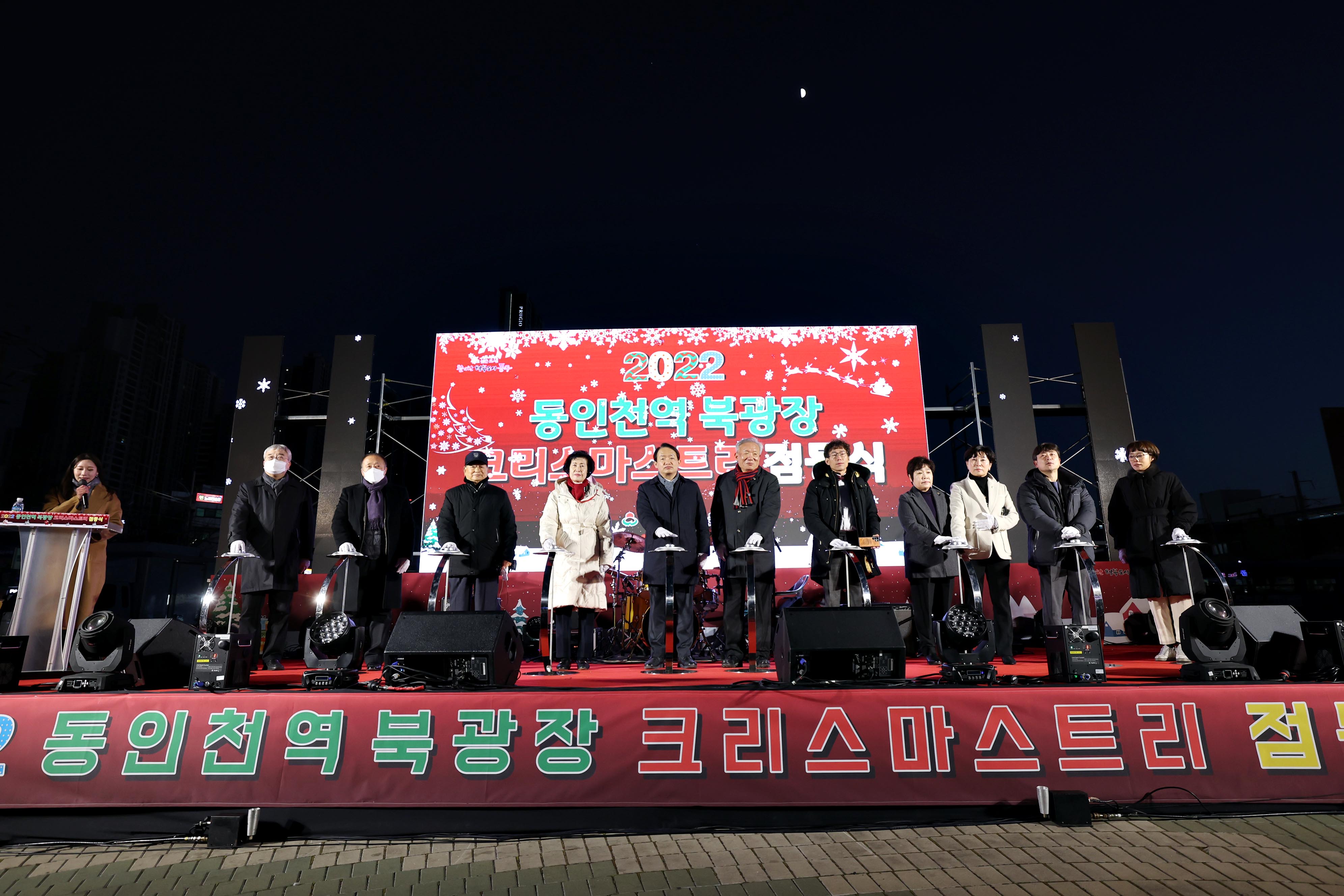 20221201_2022_크리스마스_트리_점등식2.jpg 이미지