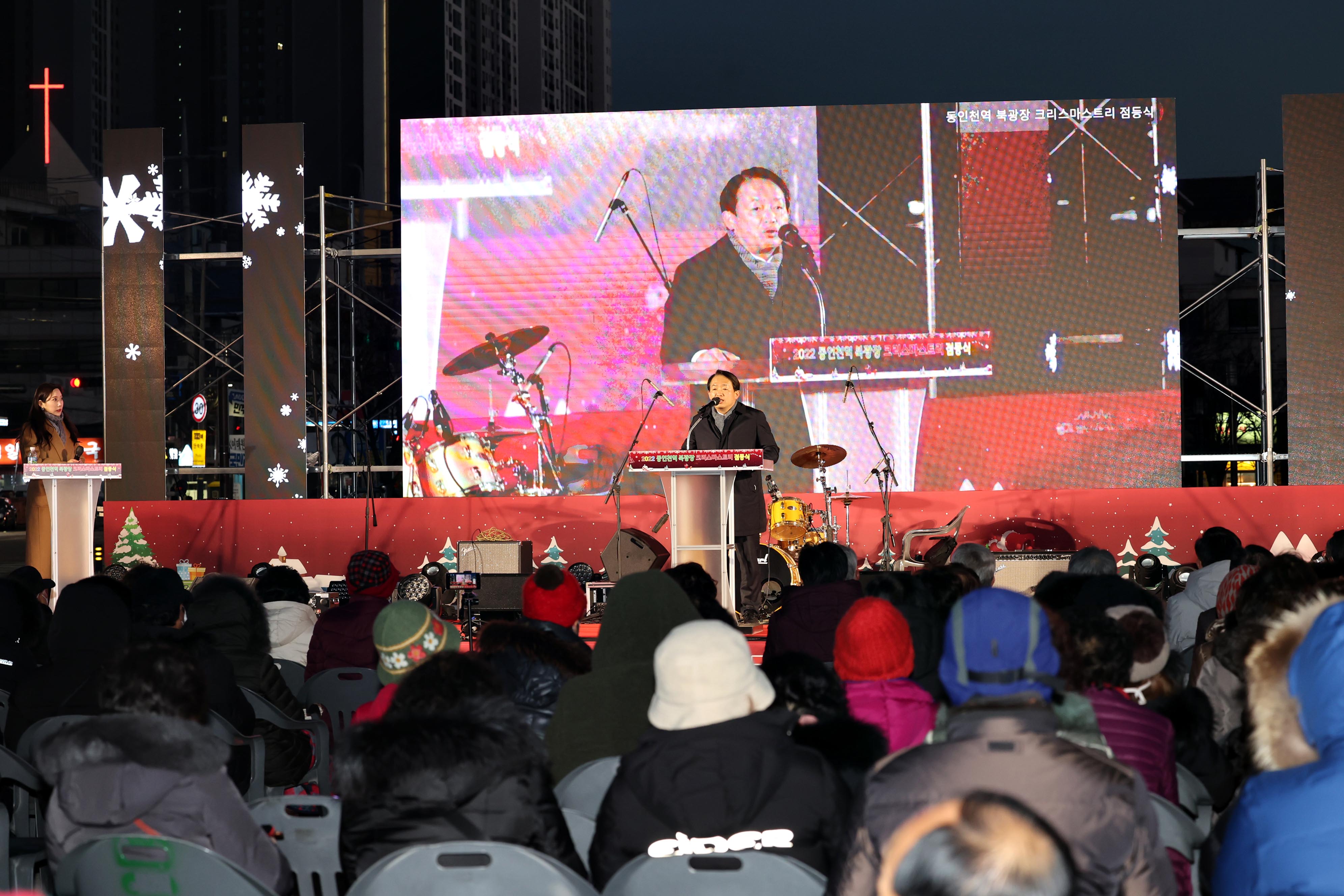 20221201_2022_크리스마스_트리_점등식5.jpg 이미지