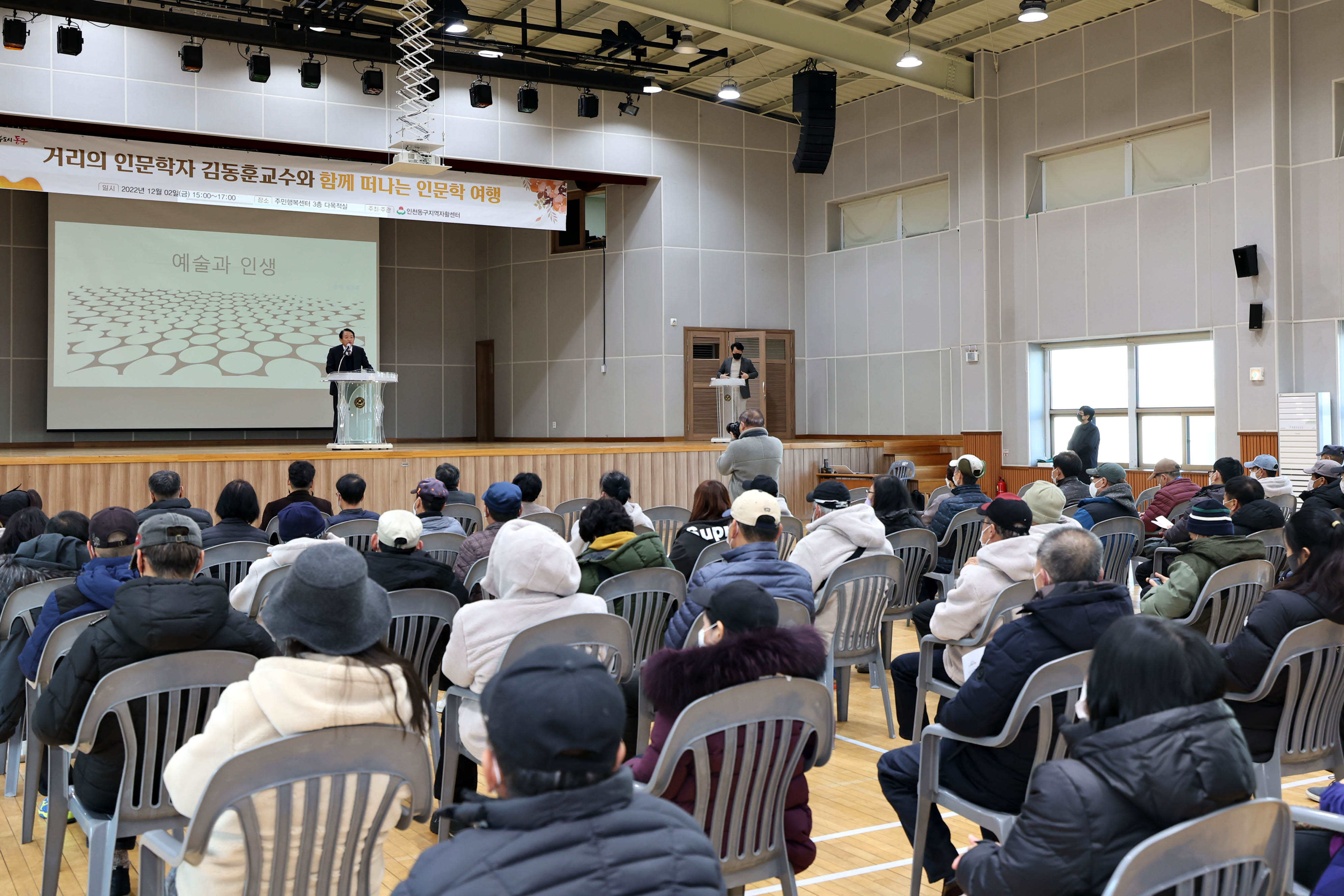 20221202_동구지역자활센터_인문학_교육5.jpg 이미지