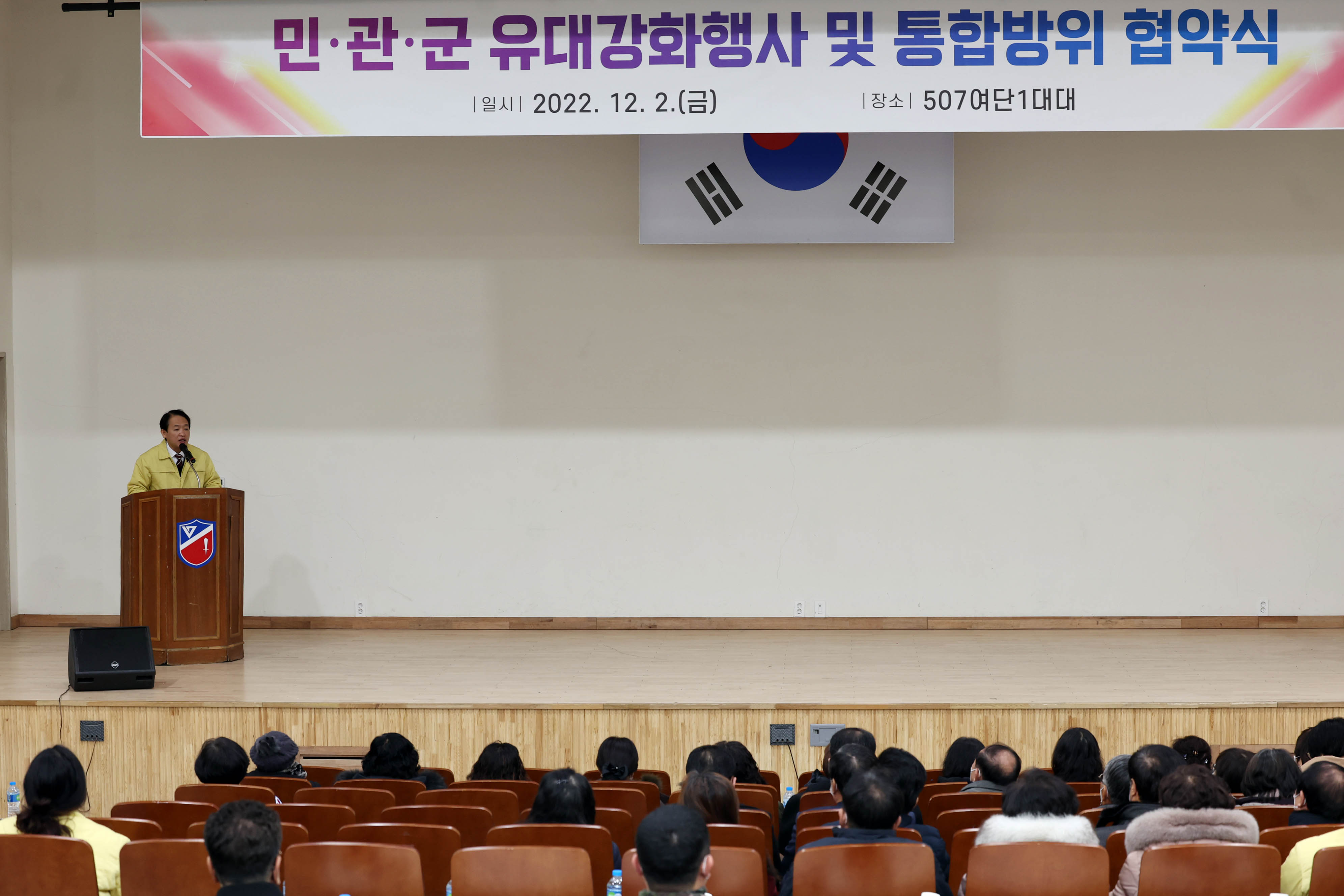 20221202_민관군_유대강화행사_및_통합방위_협약식10.jpg 이미지