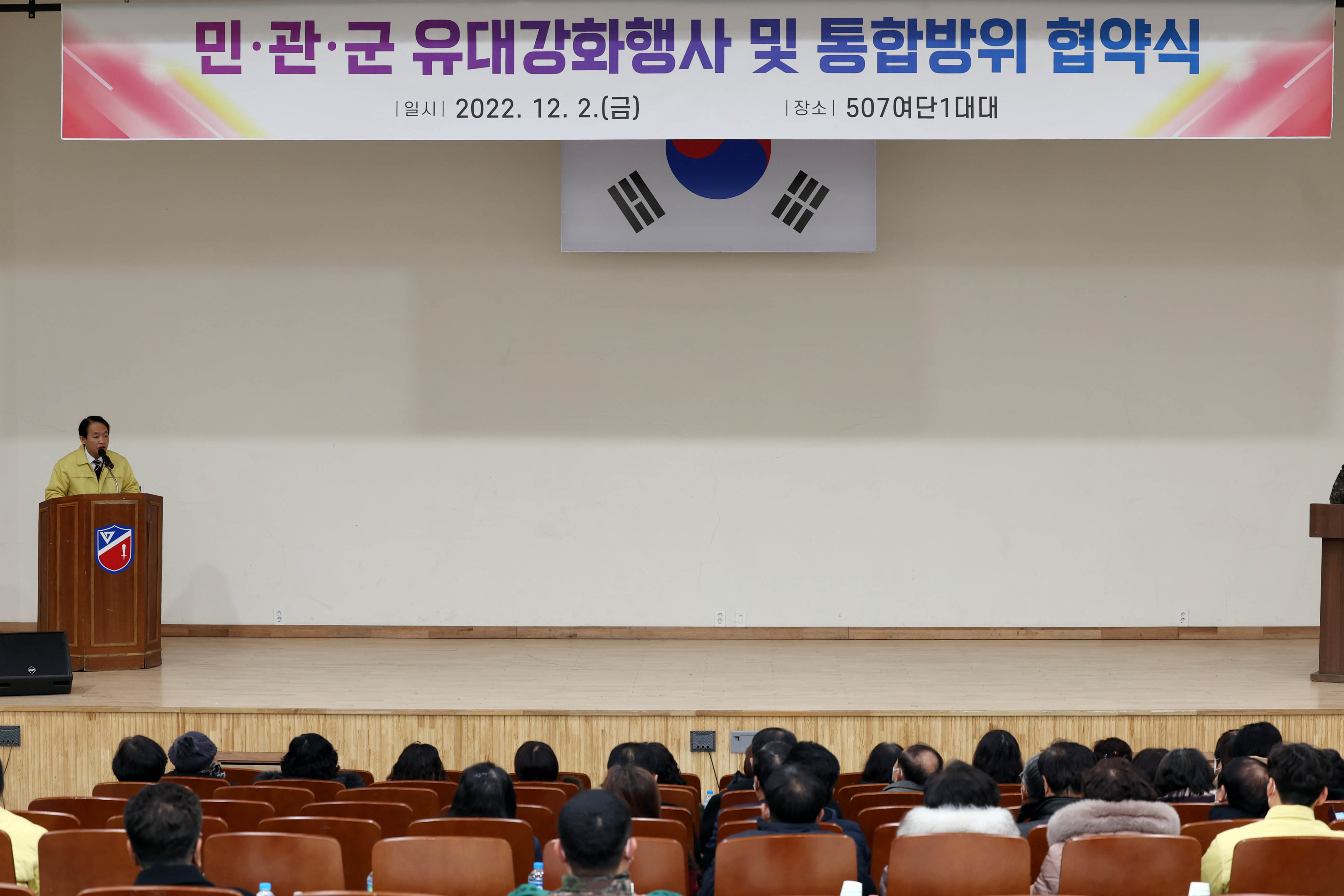 20221202_민관군_유대강화행사_및_통합방위_협약식12.jpg 이미지