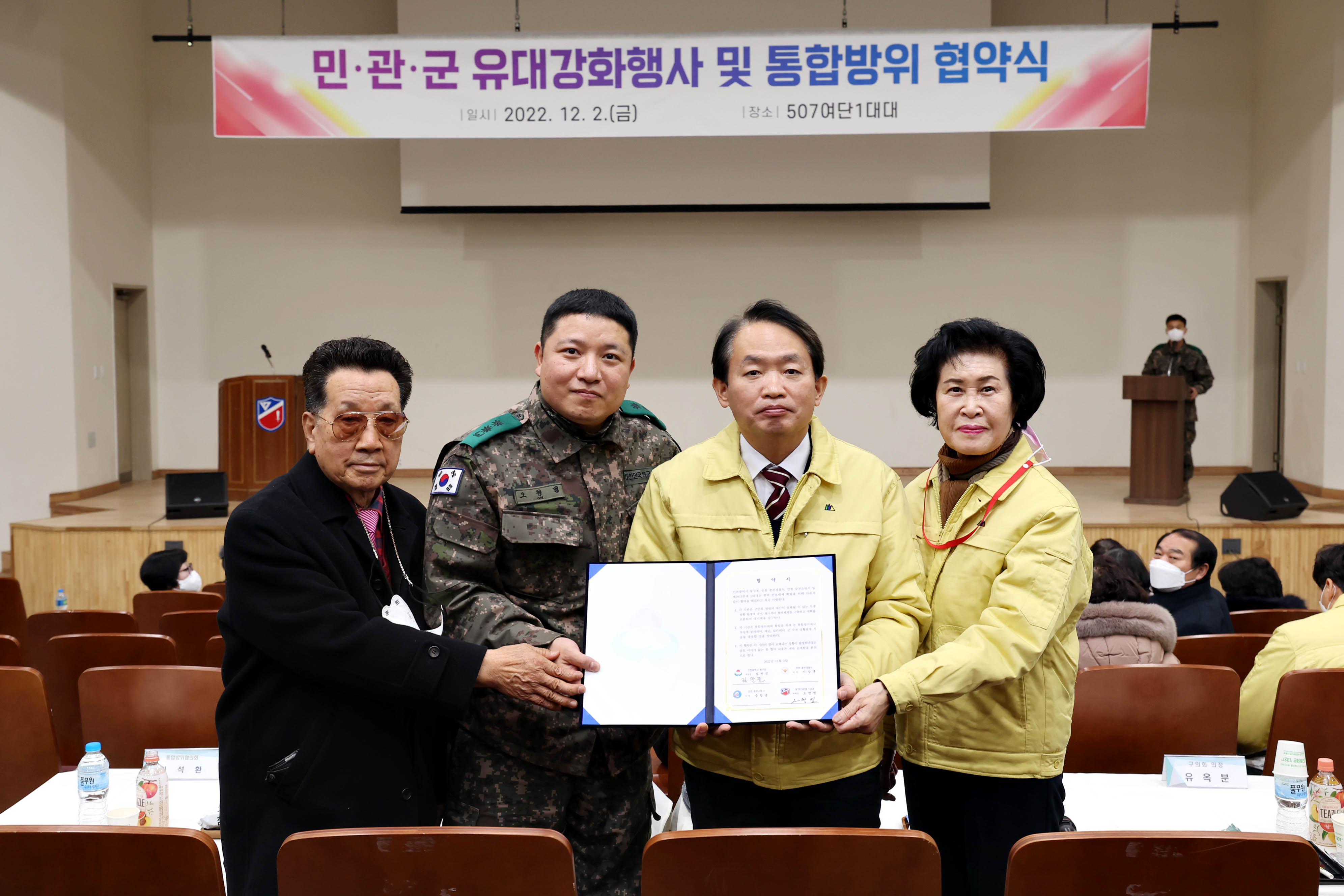 20221202_민관군_유대강화행사_및_통합방위_협약식4.jpg 이미지