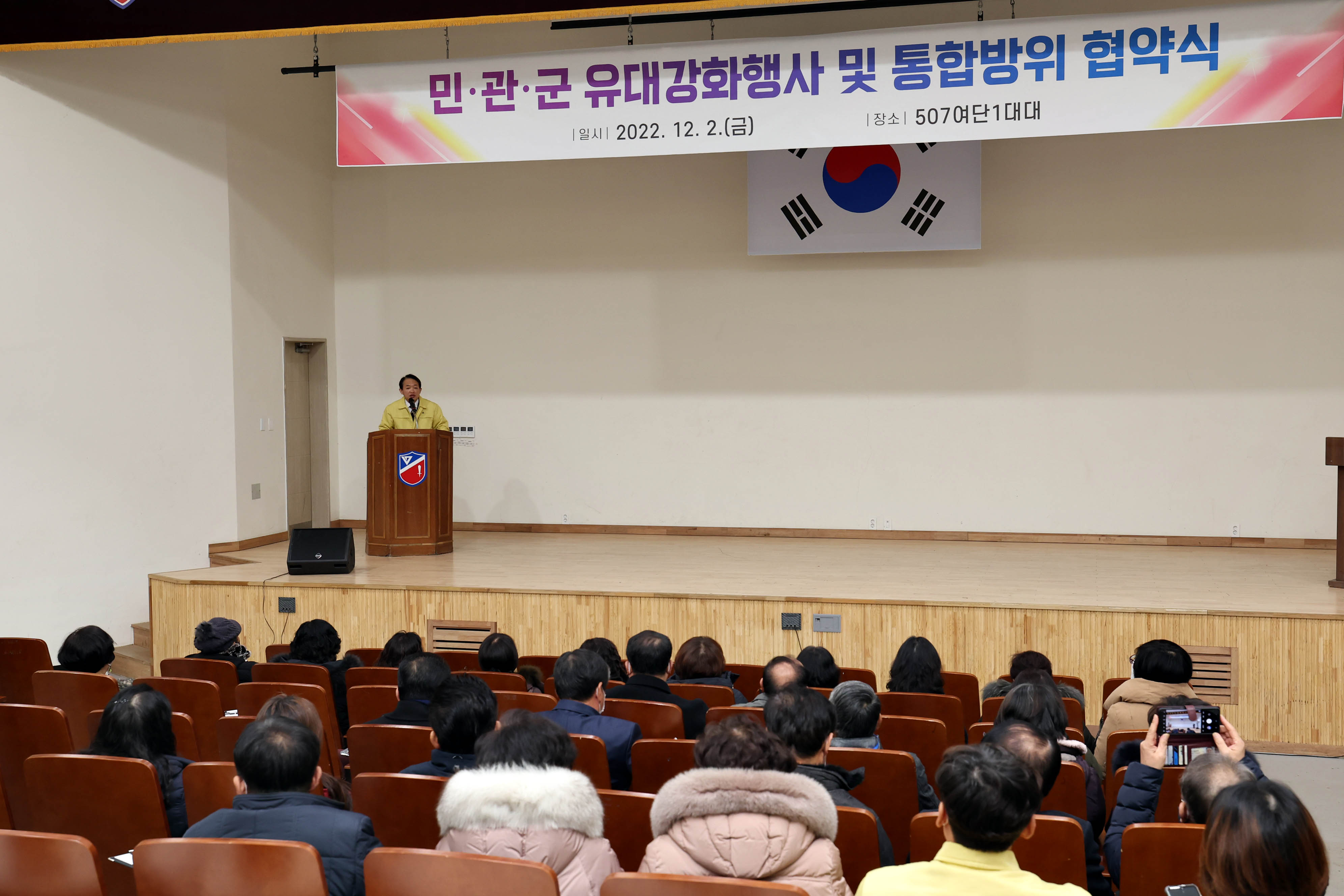 20221202_민관군_유대강화행사_및_통합방위_협약식7.jpg 이미지