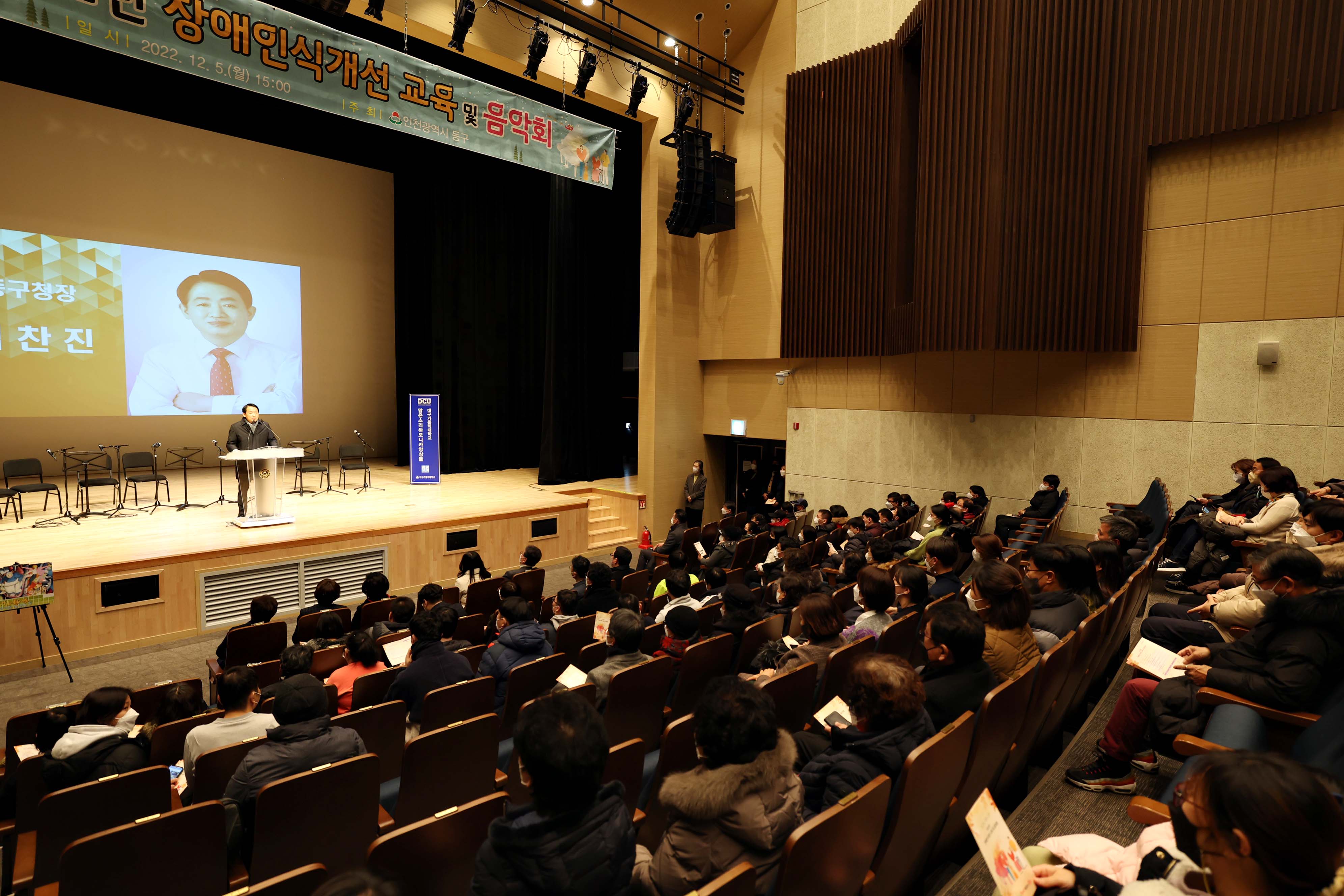 20221205_2022년_장애인식개선_교육_및_음악회2.jpg 이미지