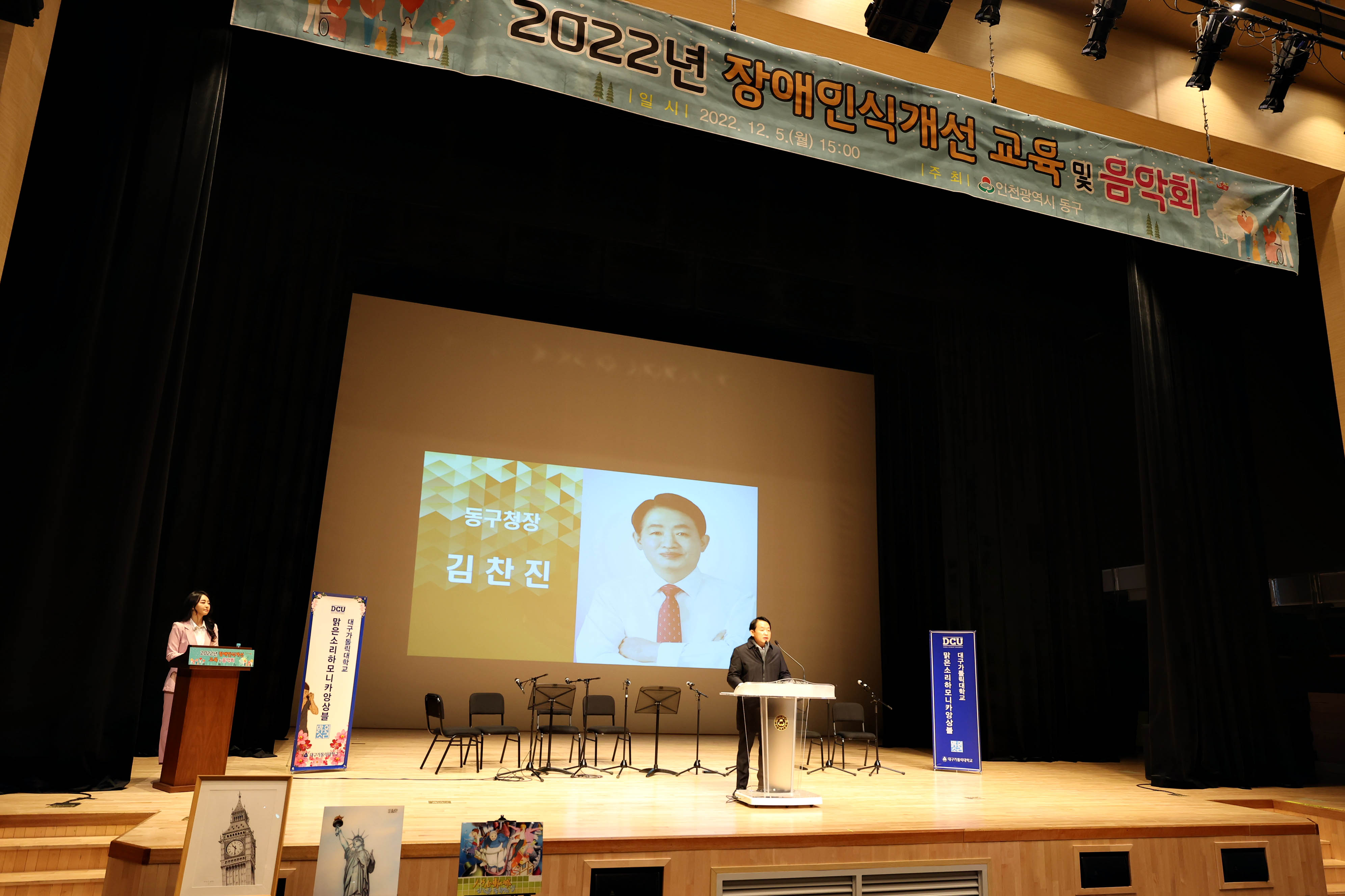 20221205_2022년_장애인식개선_교육_및_음악회4.jpg 이미지
