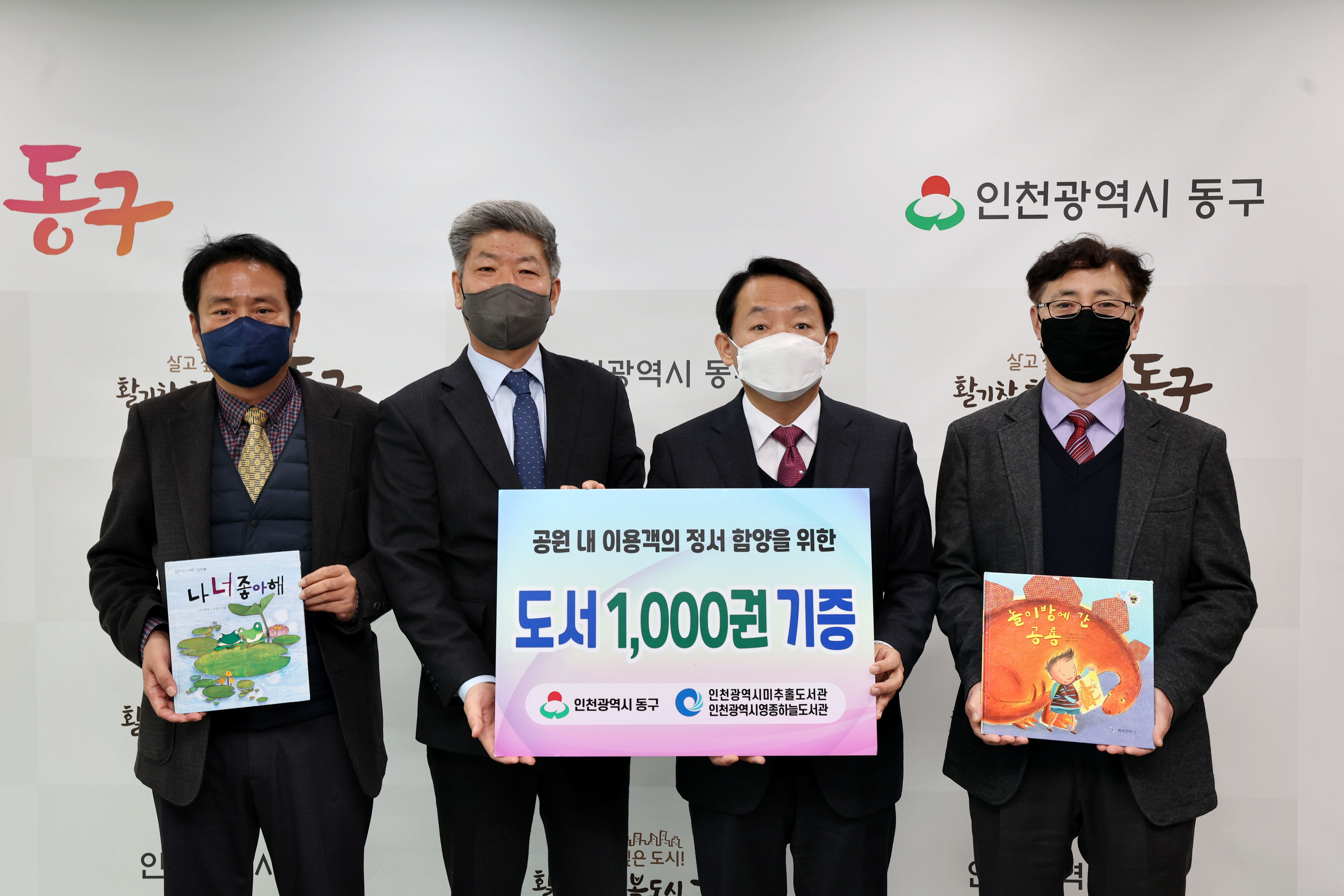 20221205_숲속도서관_비치용_도서_기증식1.jpg 이미지