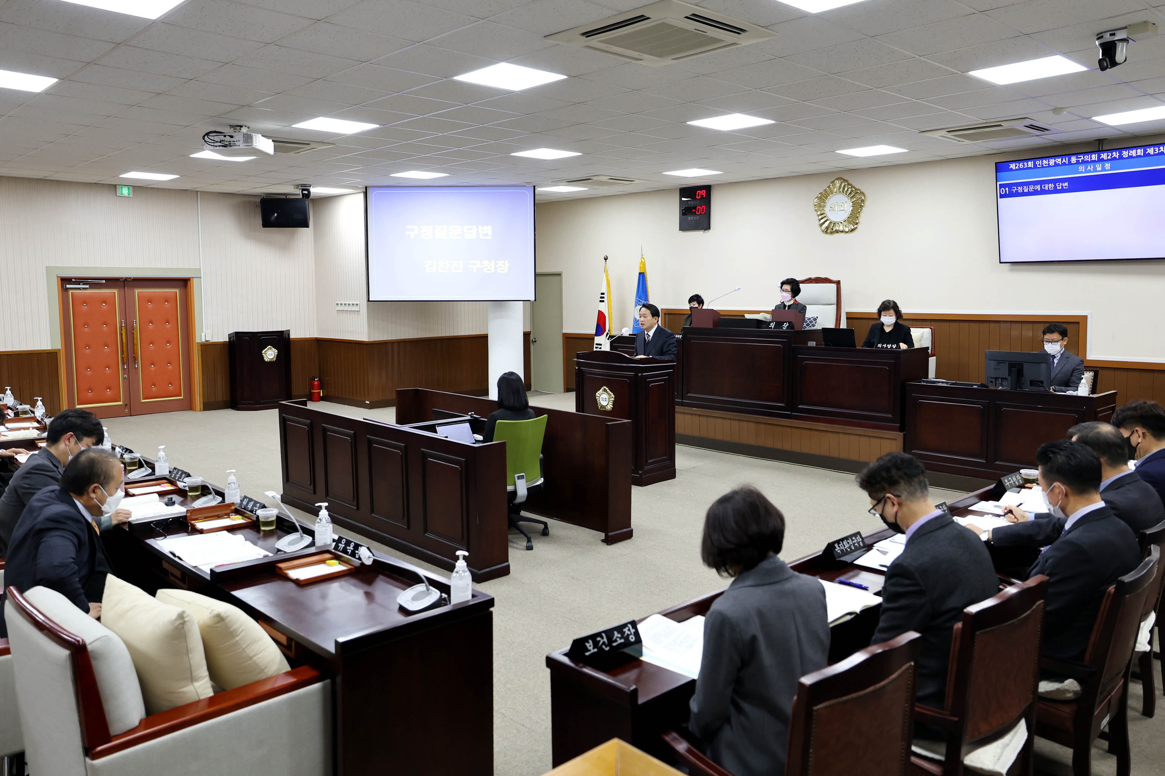 20221206_제263회_동구의회_제2차_정례회_제3차_본회의_구정질문_답변14.jpg 이미지