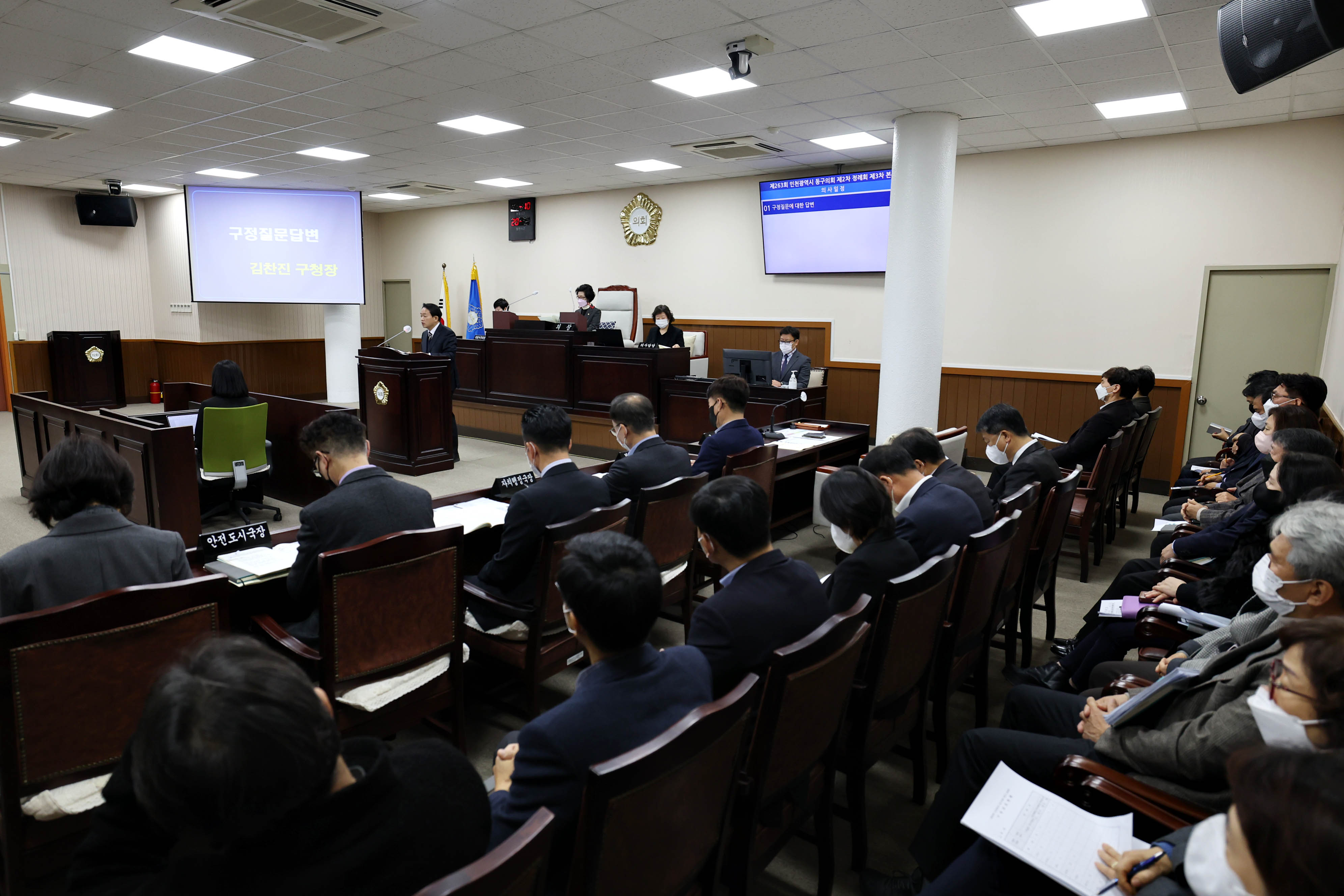 20221206_제263회_동구의회_제2차_정례회_제3차_본회의_구정질문_답변15.jpg 이미지
