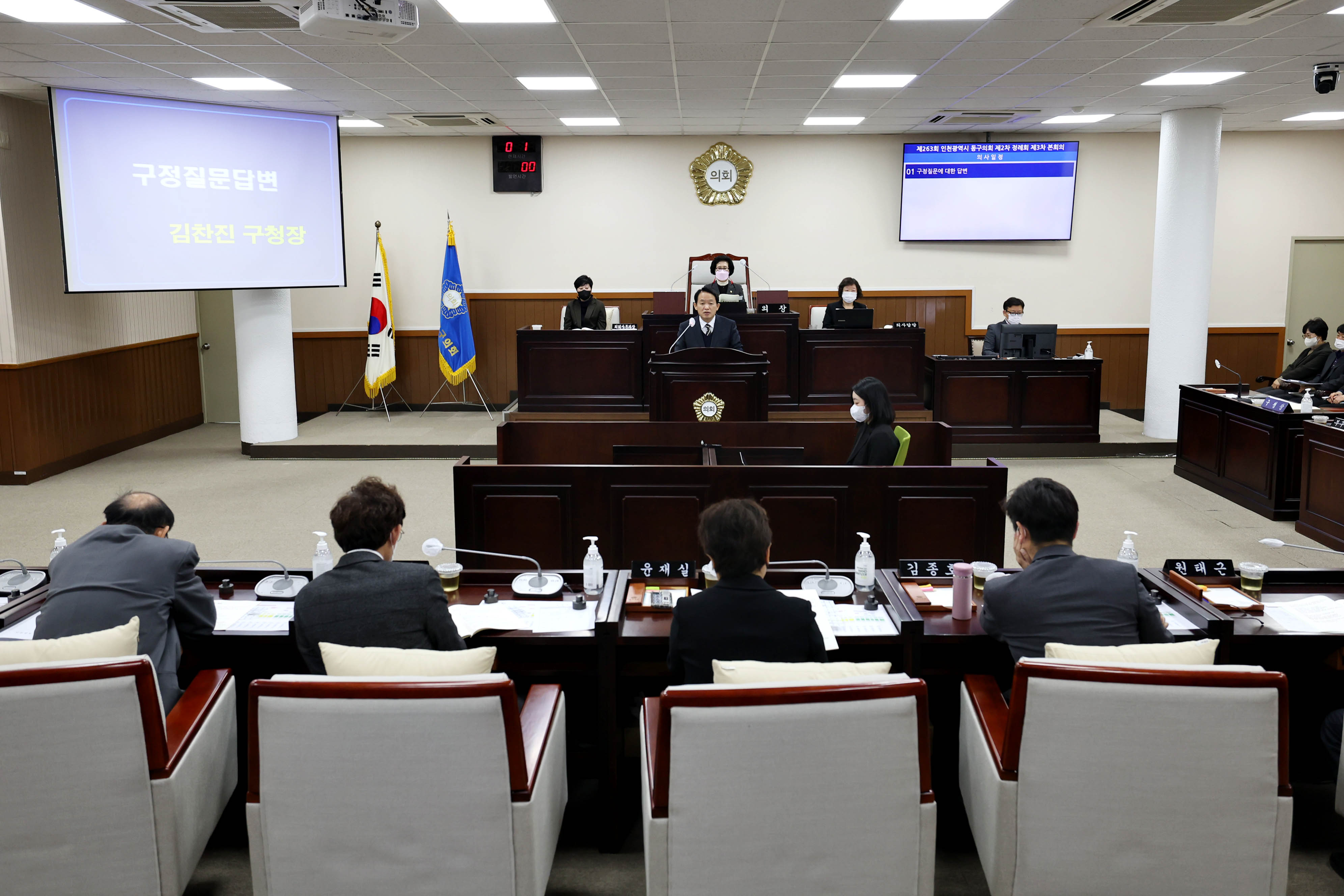 20221206_제263회_동구의회_제2차_정례회_제3차_본회의_구정질문_답변16.jpg 이미지