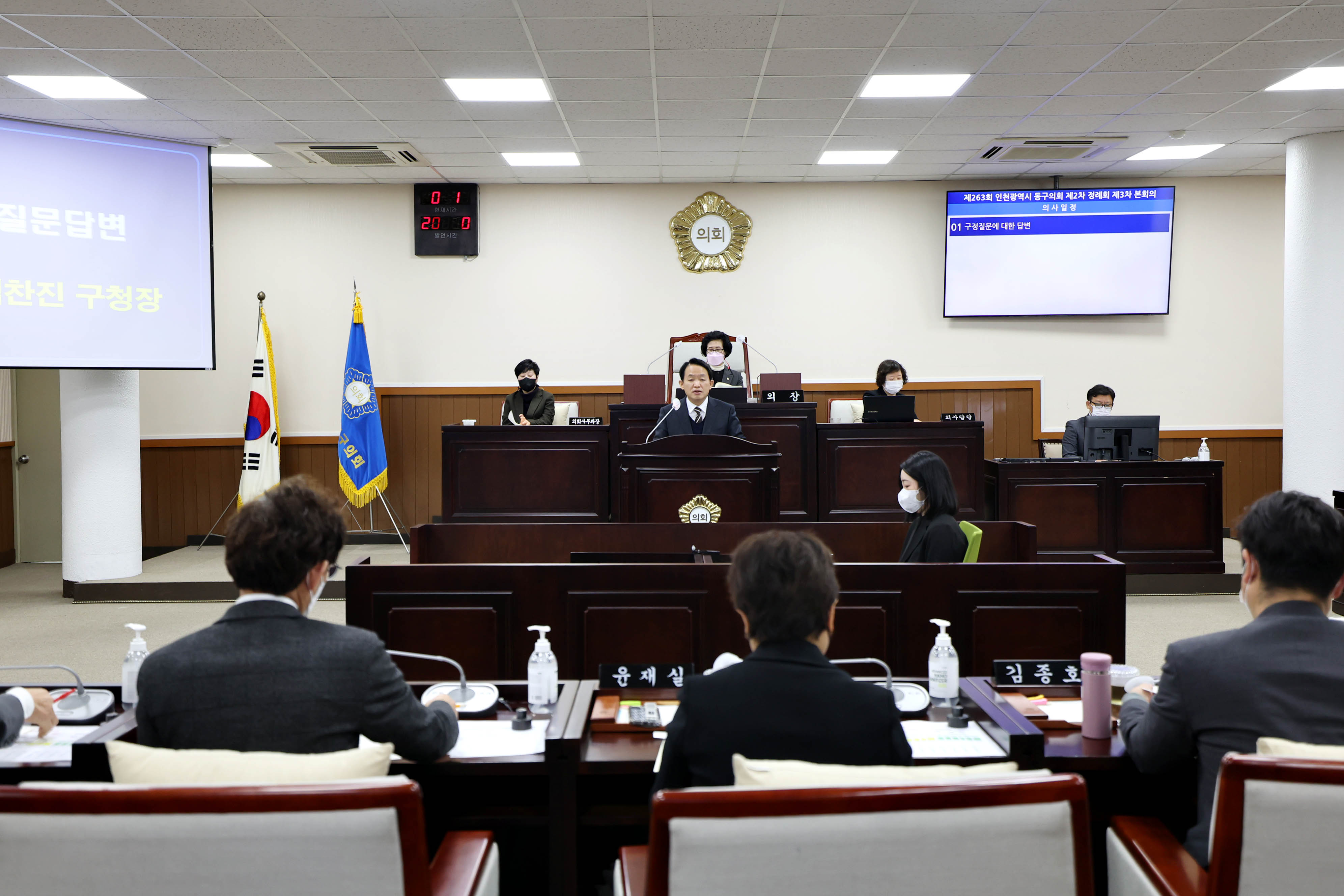 20221206_제263회_동구의회_제2차_정례회_제3차_본회의_구정질문_답변18.jpg 이미지