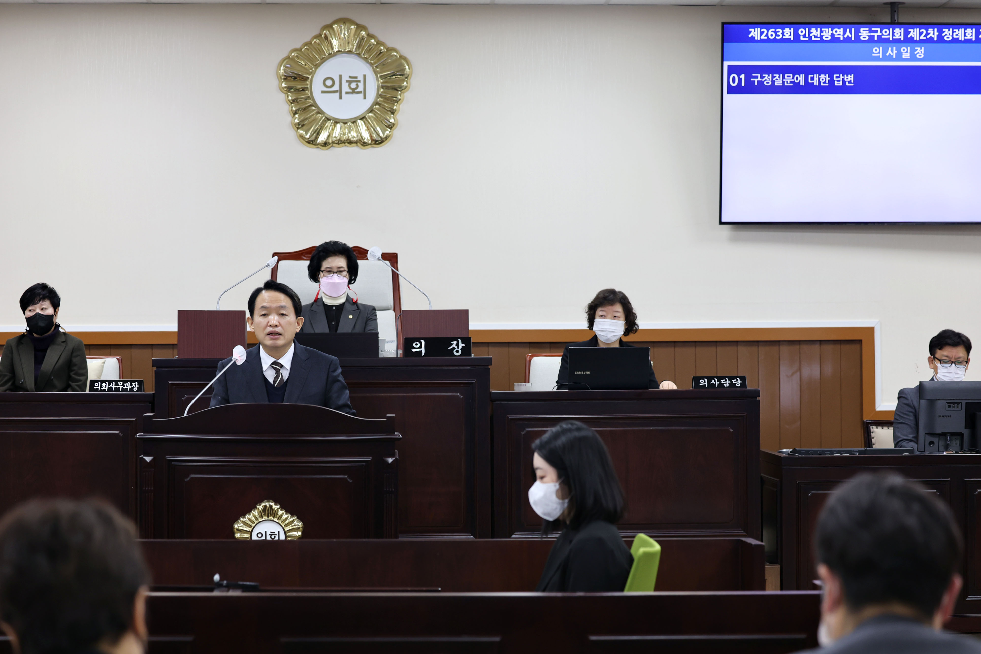 20221206_제263회_동구의회_제2차_정례회_제3차_본회의_구정질문_답변4.jpg 이미지