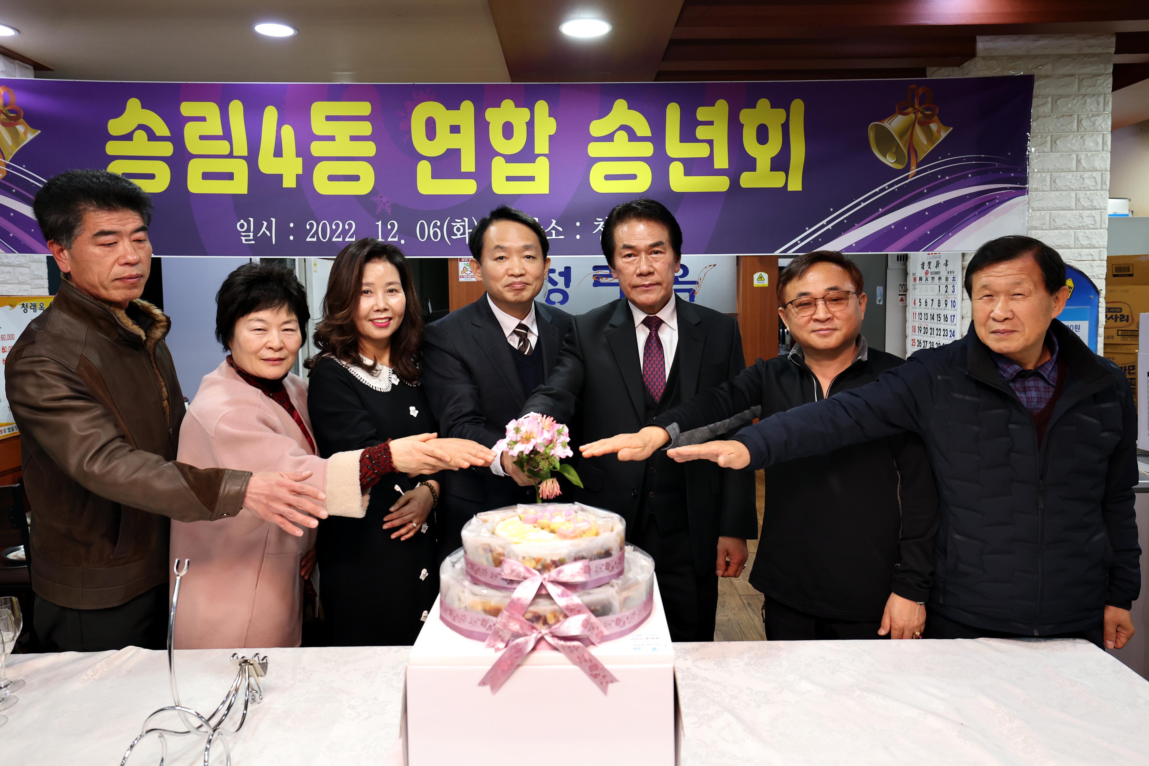 20221206_송림4동_송년의_밤1.jpg 이미지