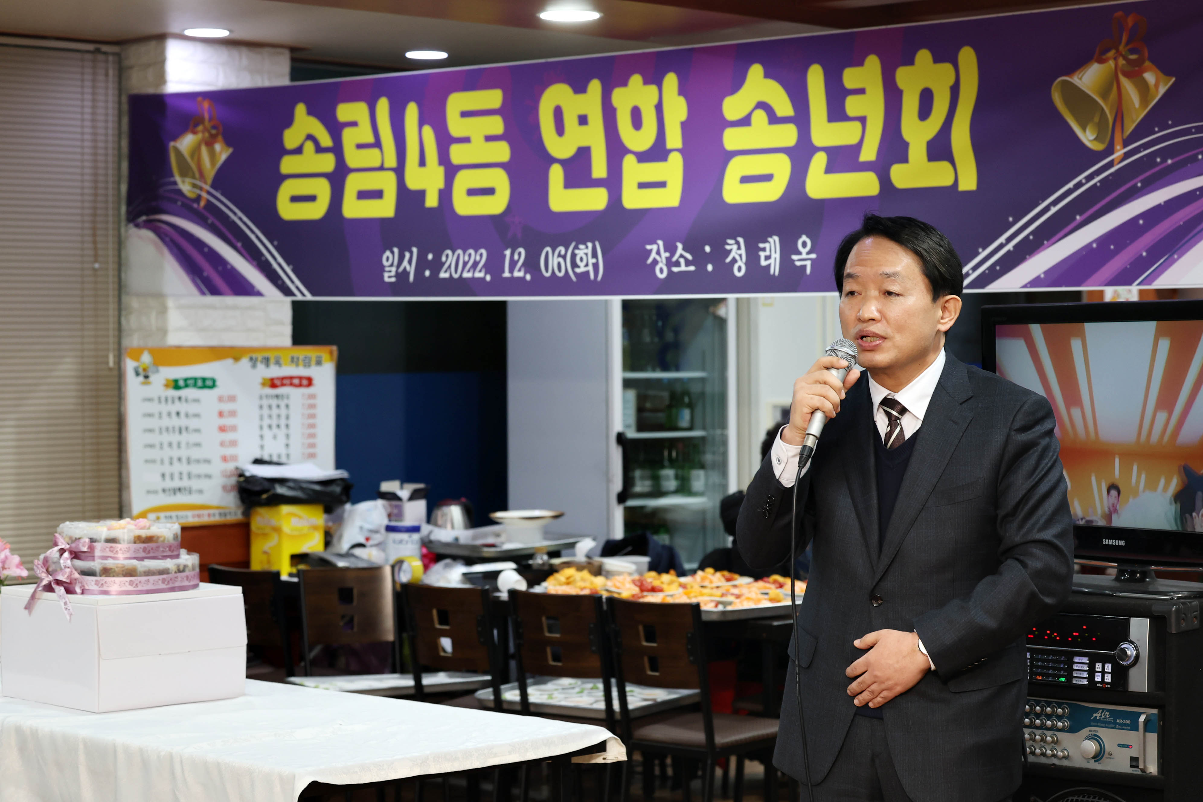 20221206_송림4동_송년의_밤2.jpg 이미지