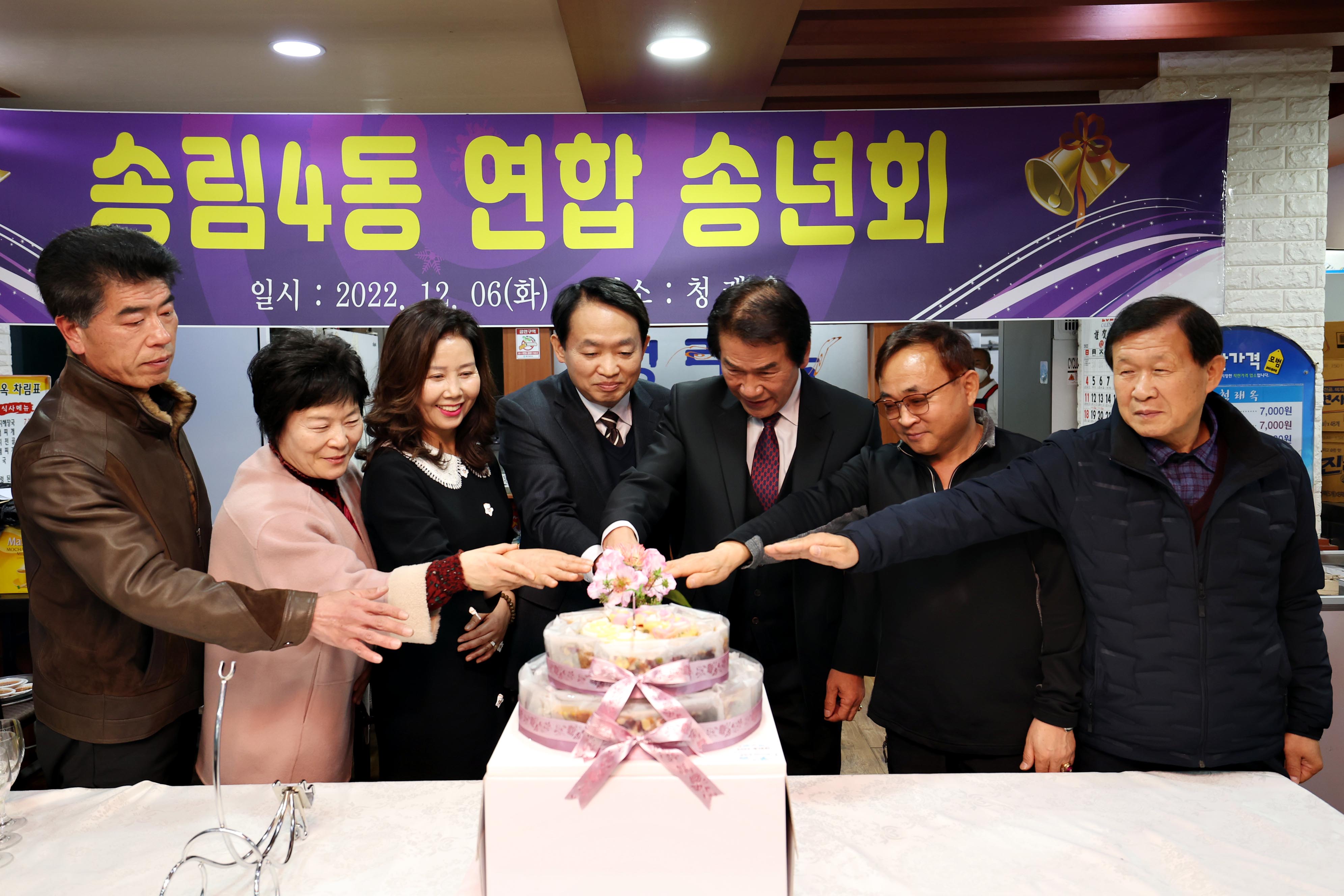 20221206_송림4동_송년의_밤4.jpg 이미지