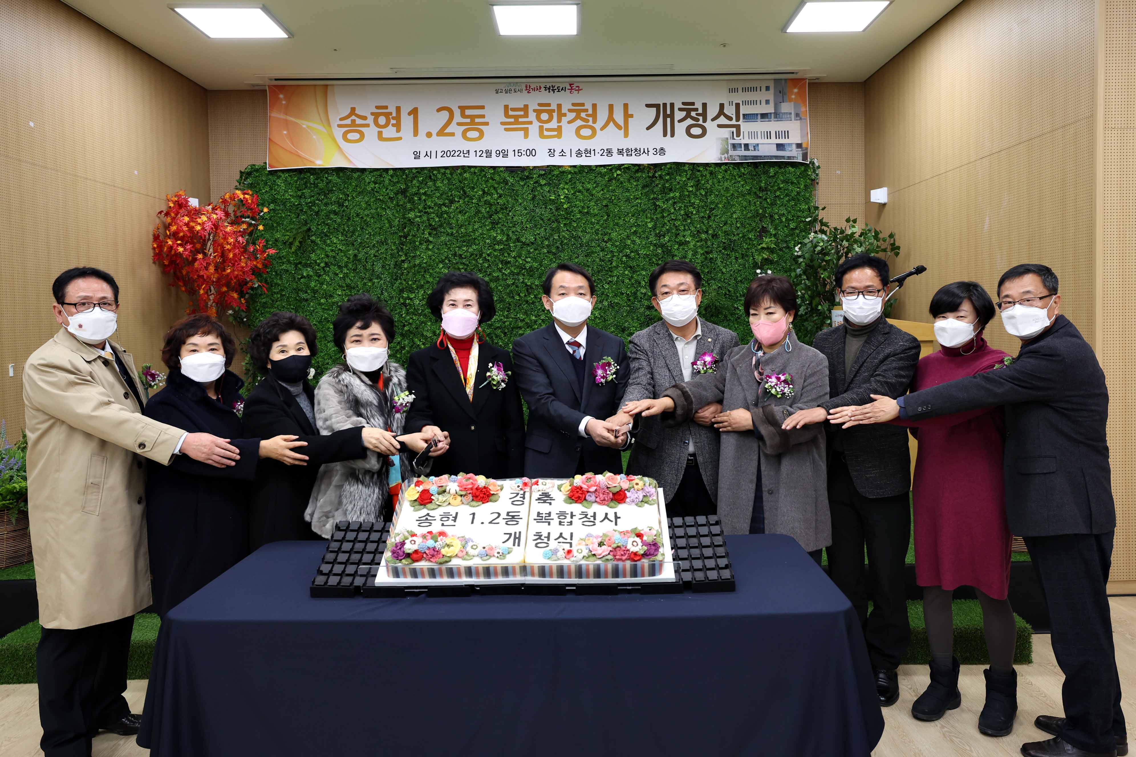 20221209_송현1_2동_복합청사_개청식11.jpg 이미지