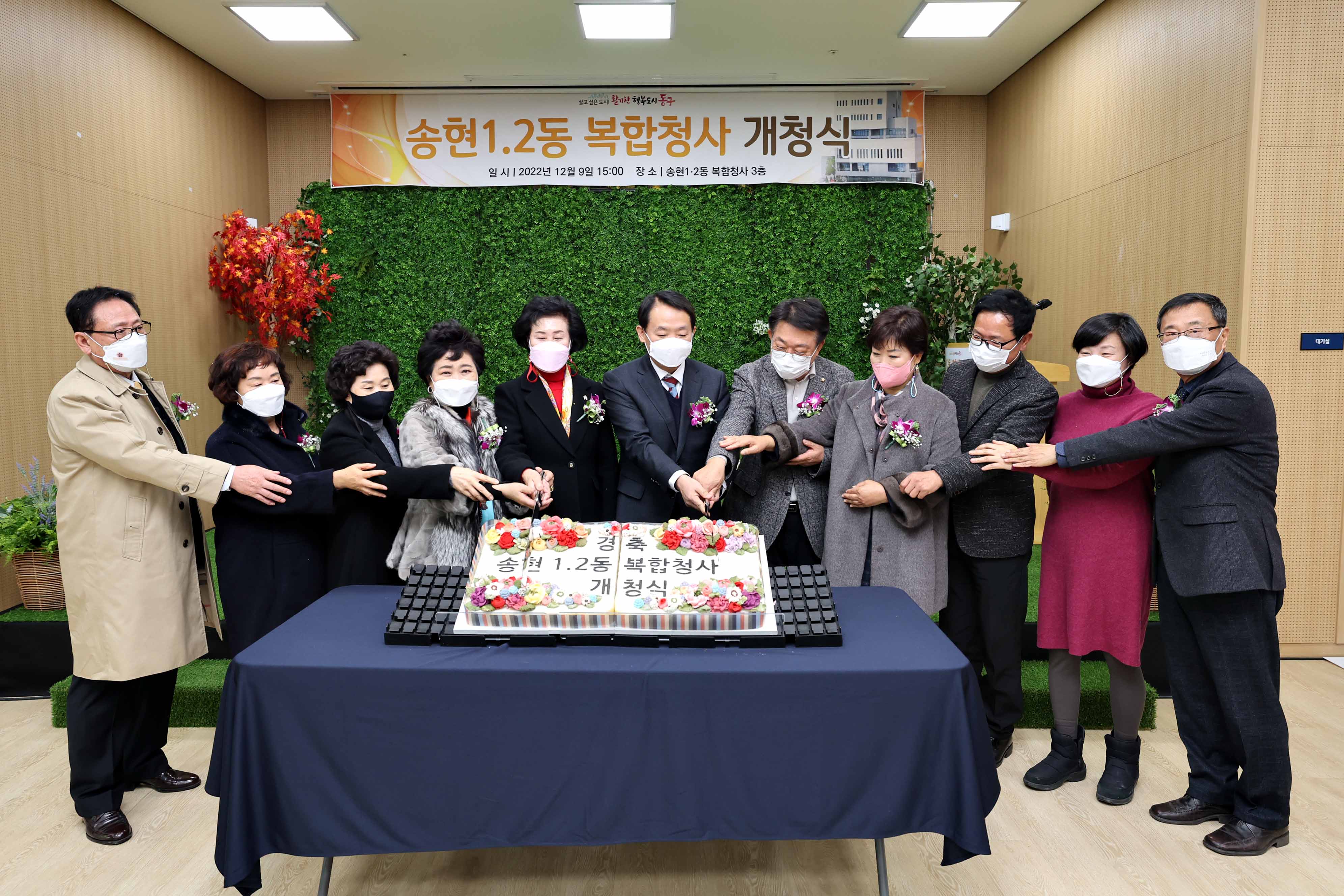 20221209_송현1_2동_복합청사_개청식12.jpg 이미지