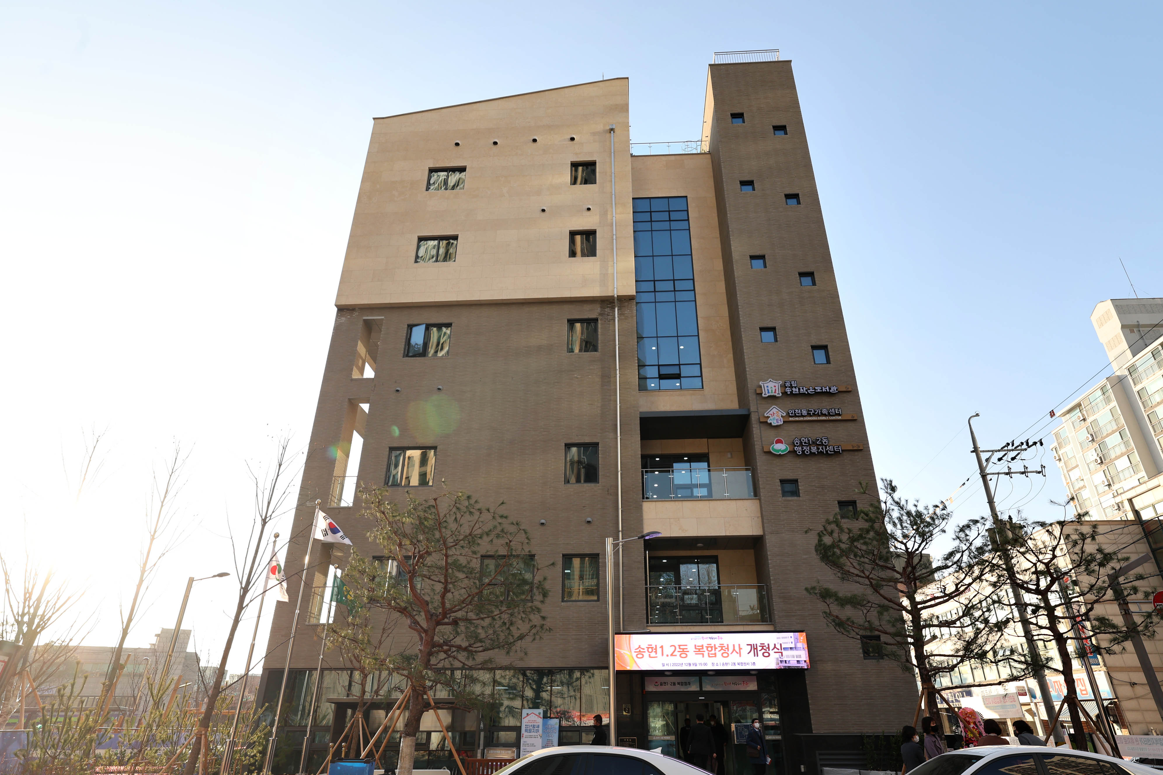 20221209_송현1_2동_복합청사_개청식18.jpg 이미지