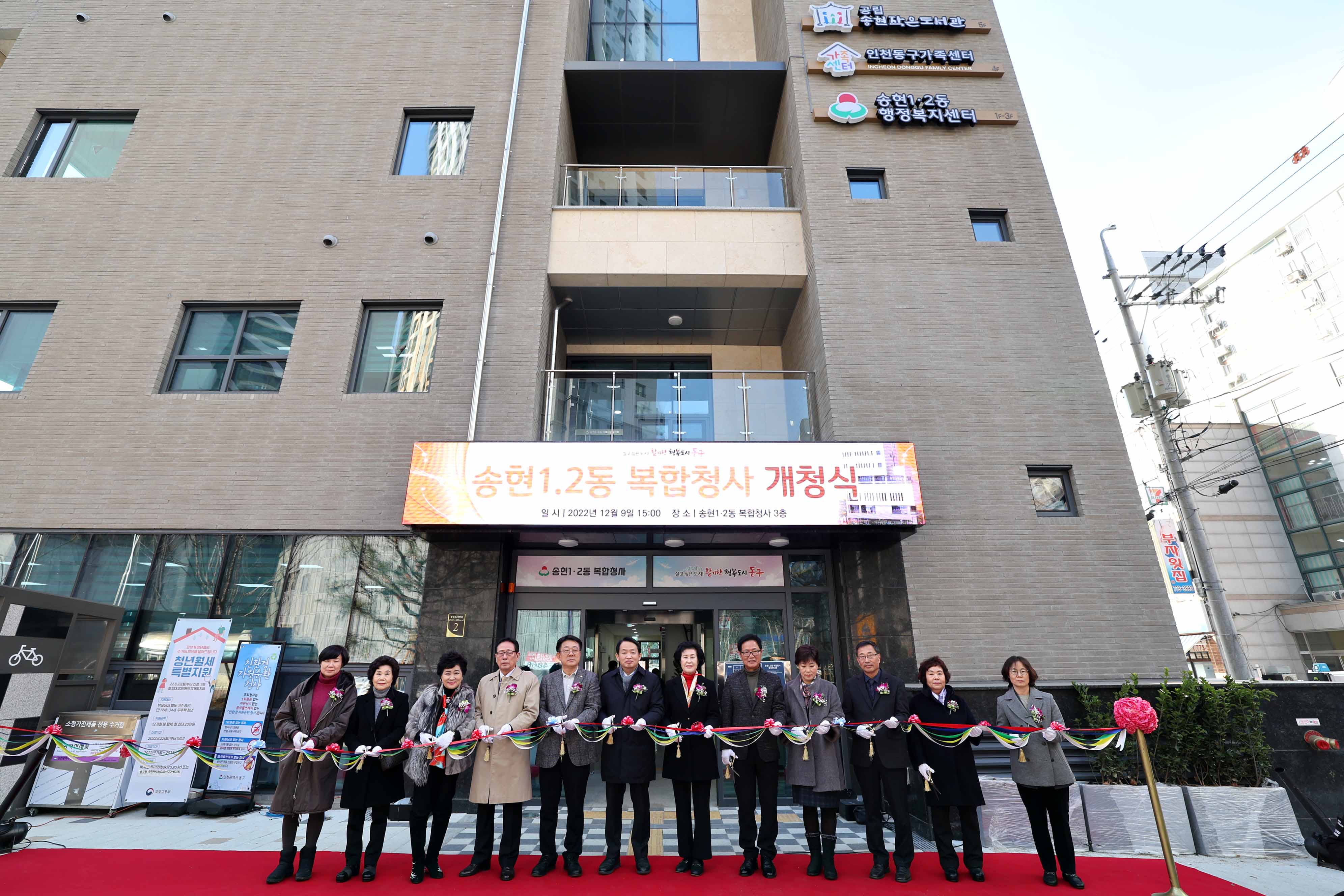 20221209_송현1_2동_복합청사_개청식3.jpg 이미지
