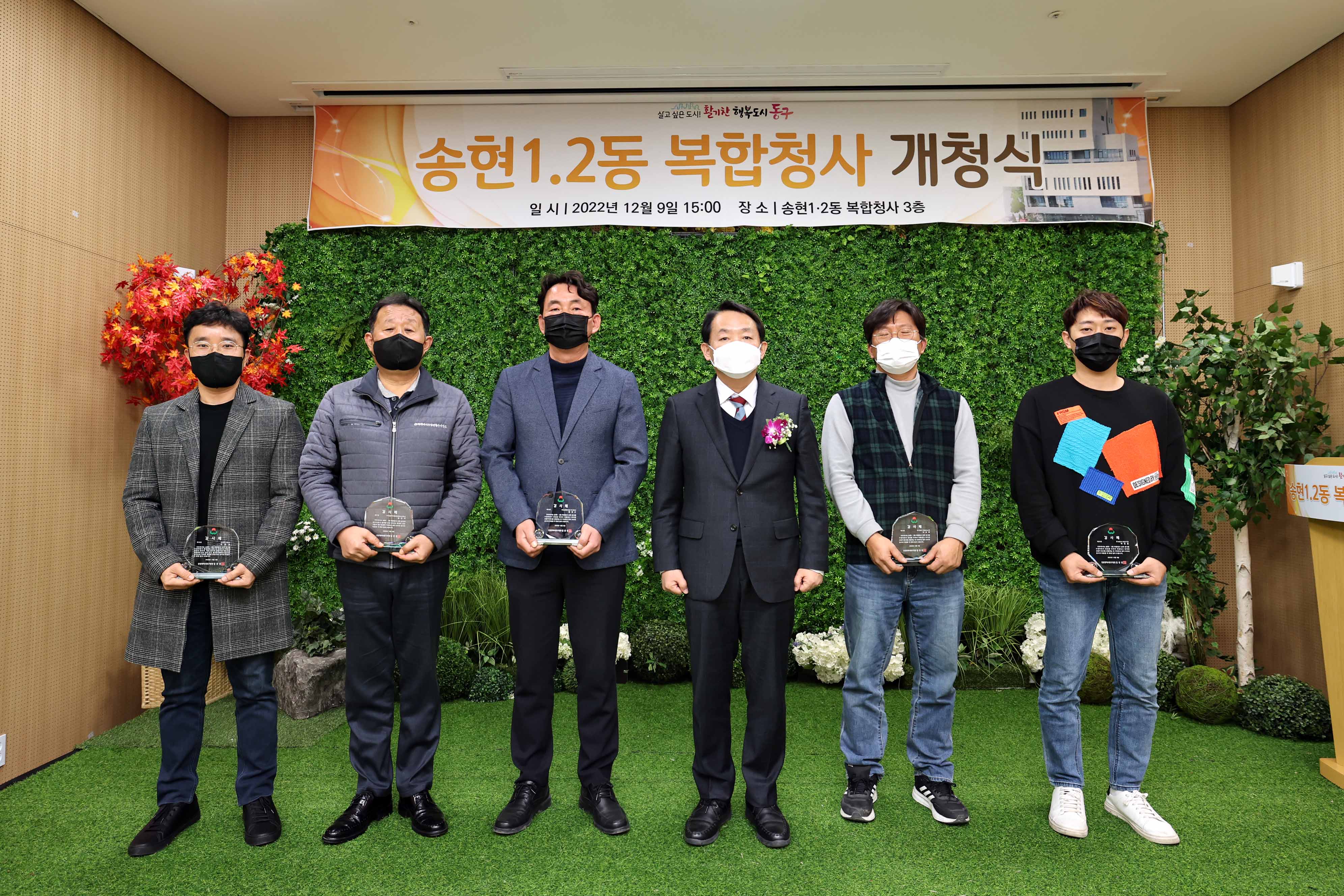 20221209_송현1_2동_복합청사_개청식6.jpg 이미지