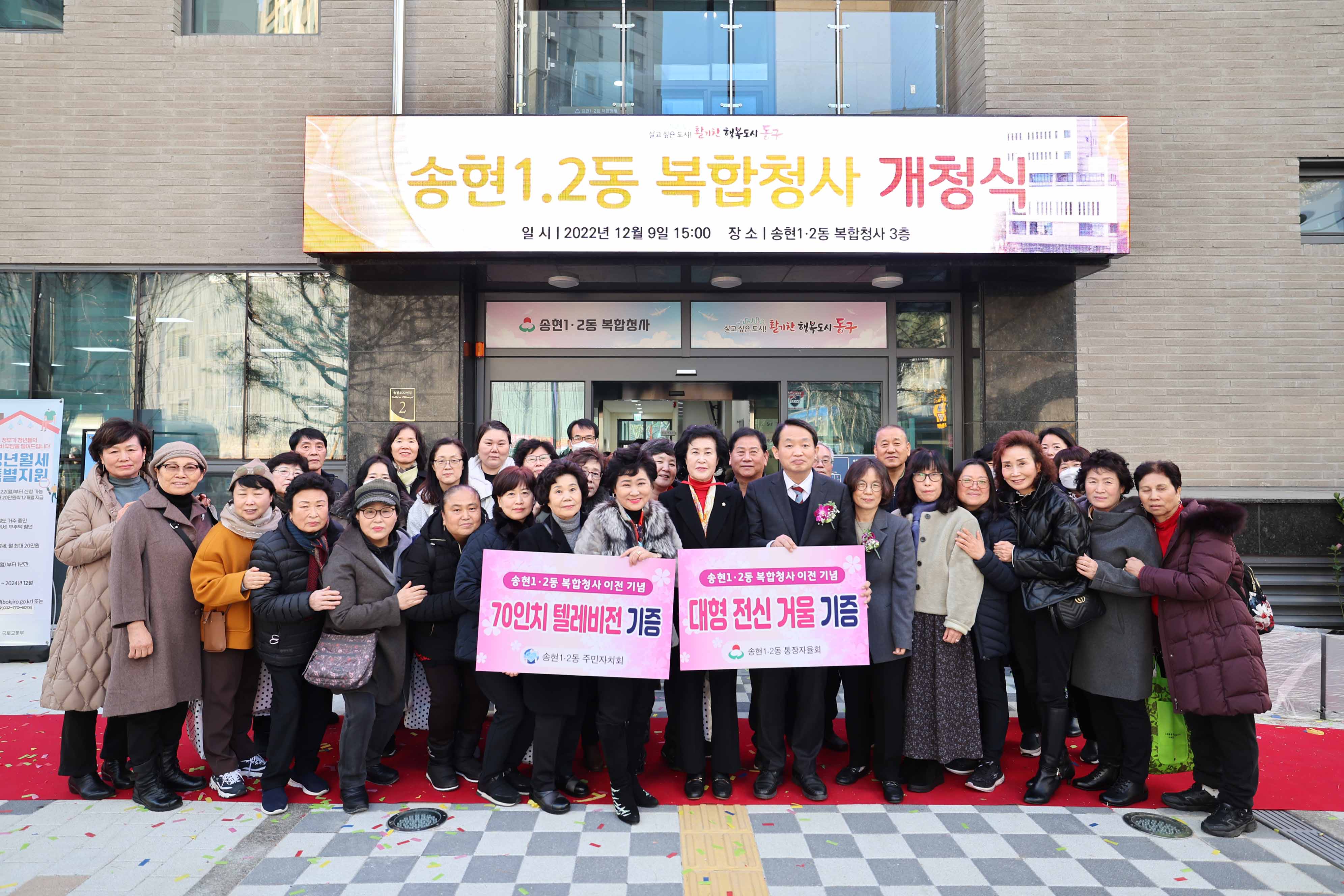 20221209_송현1_2동_복합청사_이전_기념_물품_기증식2.jpg 이미지