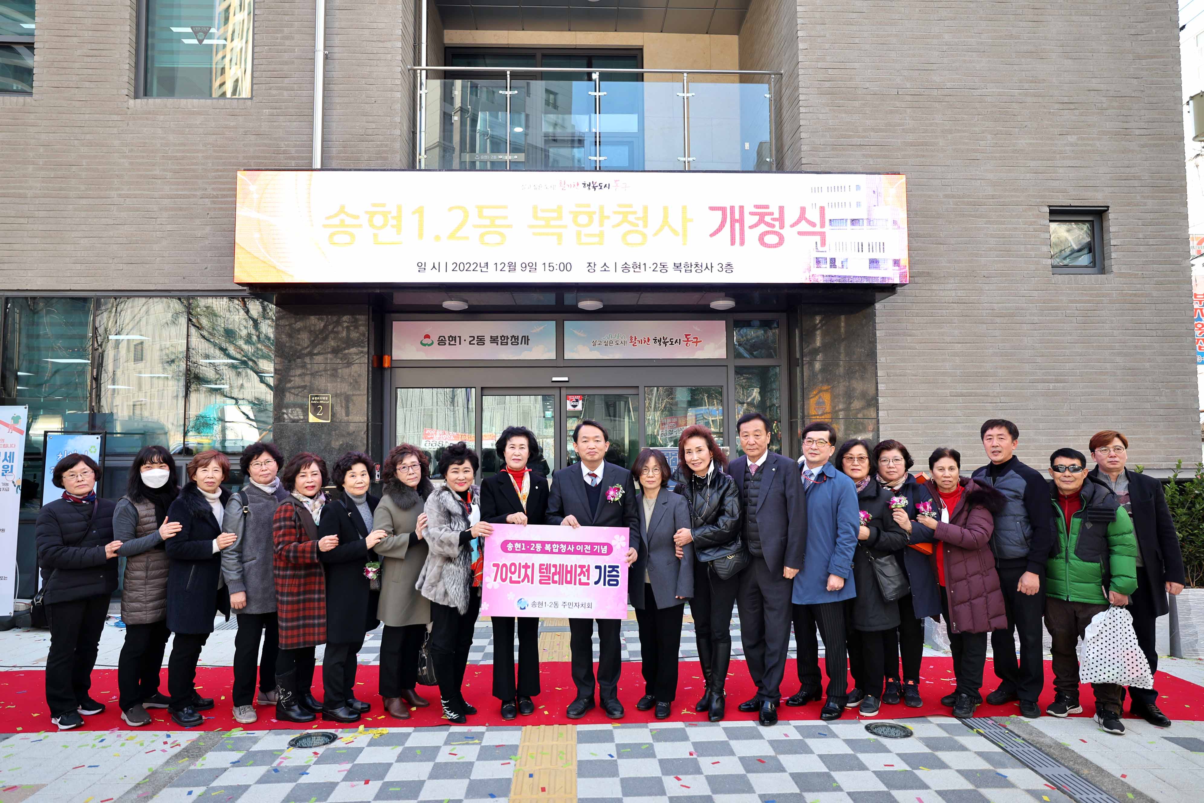20221209_송현1_2동_복합청사_이전_기념_물품_기증식4.jpg 이미지