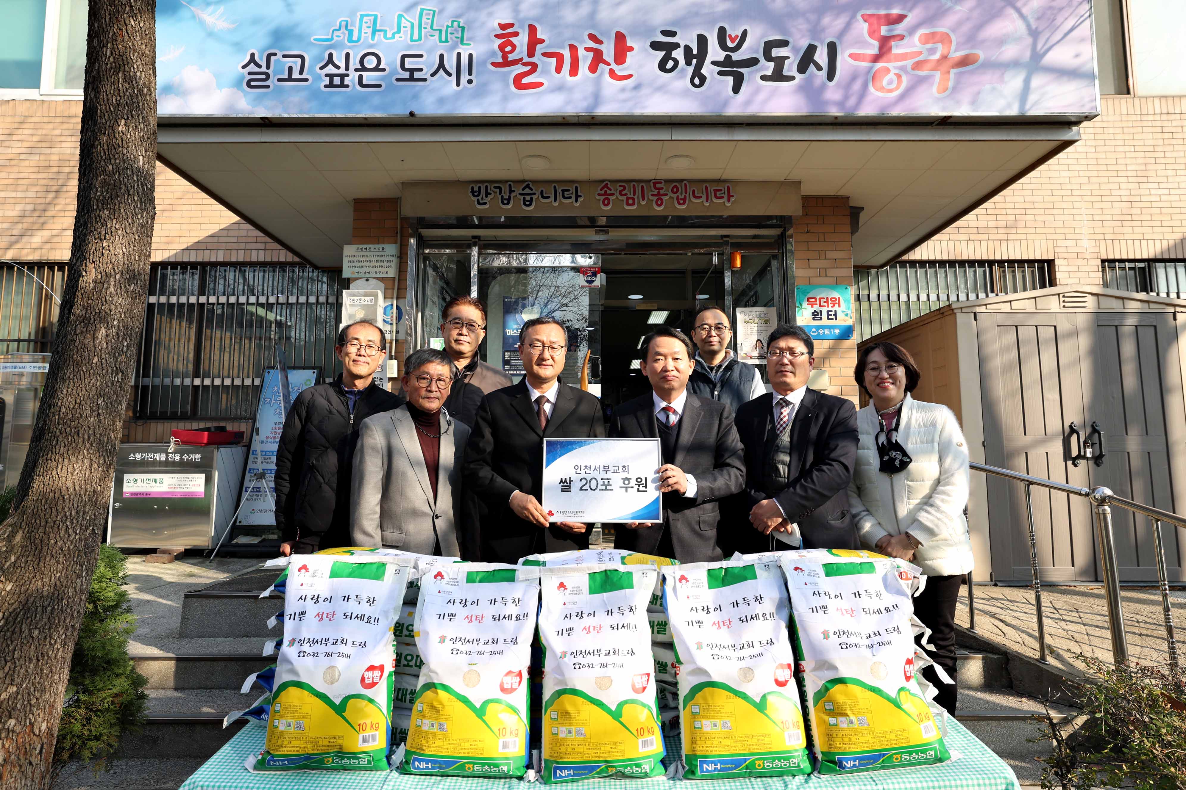 20221209_송림1동_인천서부교회_쌀_기탁식3.jpg 이미지
