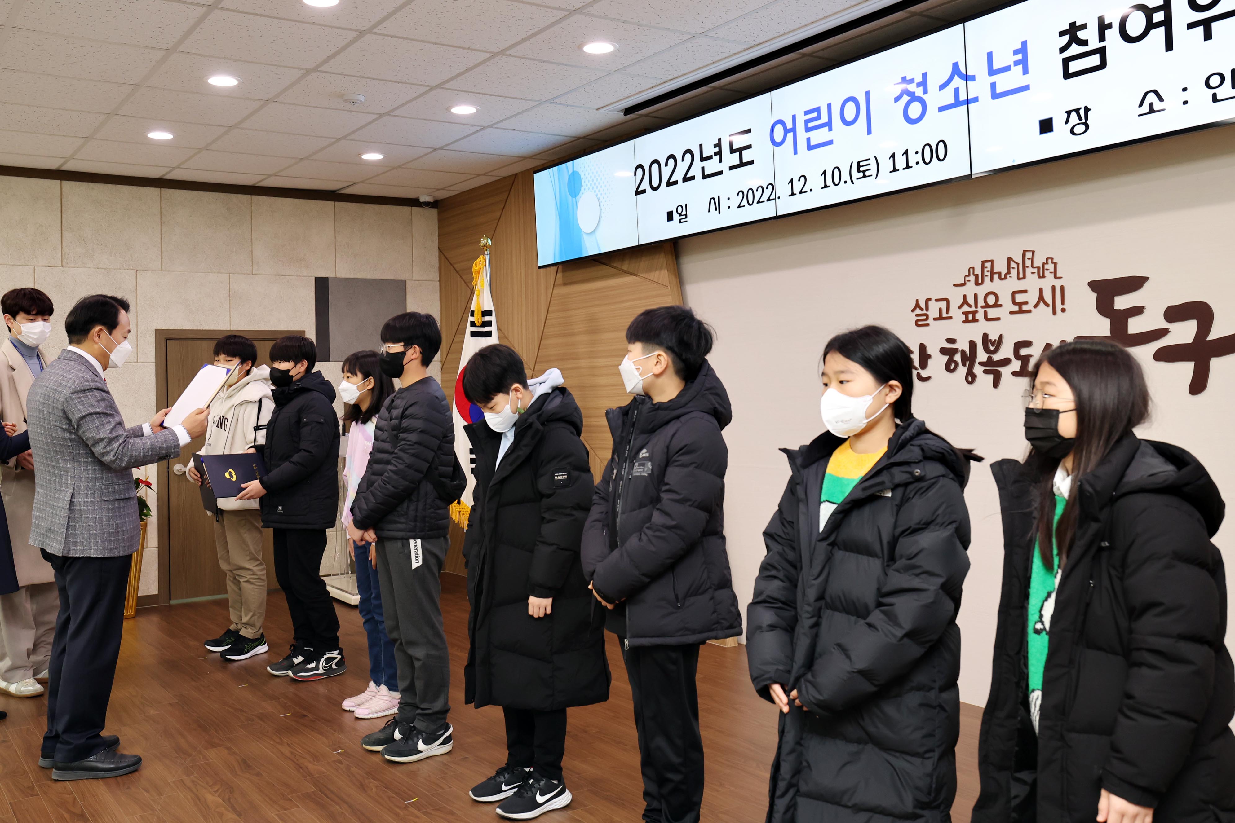 20221210_2022년도_어린이_청소년_참여위원회_수료식8.jpg 이미지