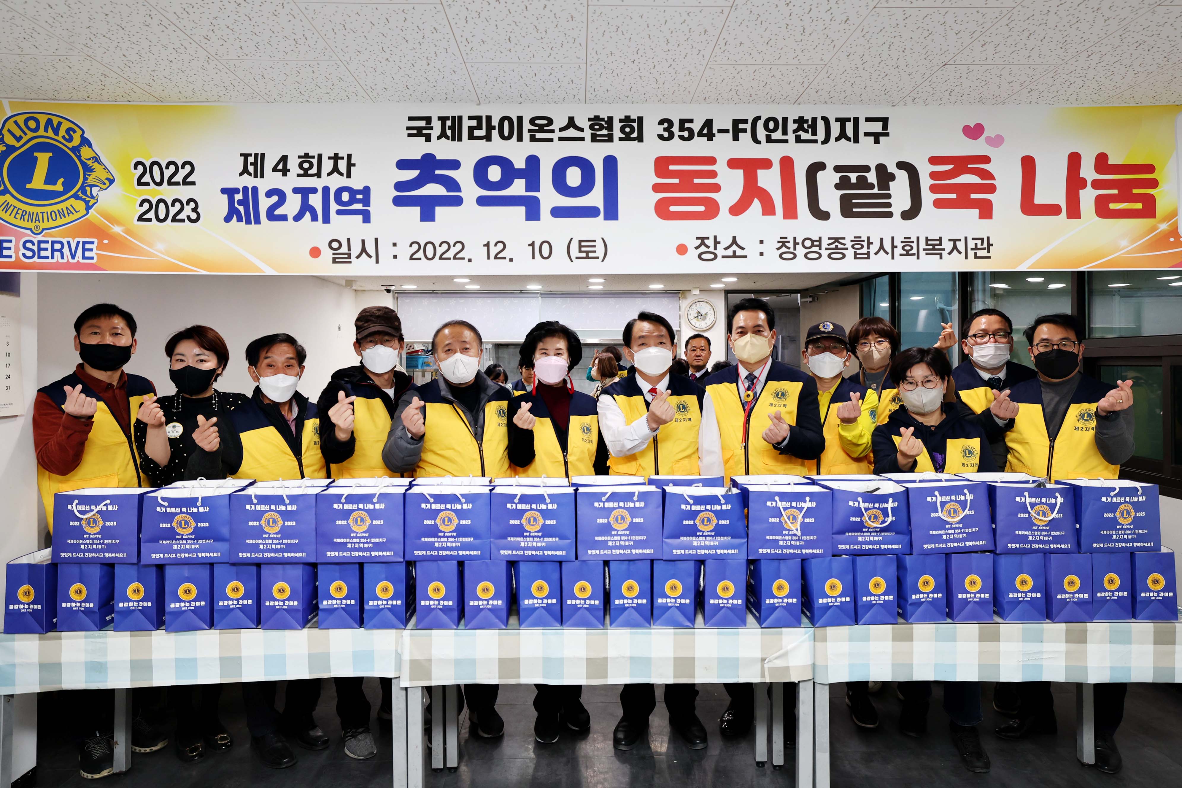 20221210_추억의_동지팥죽_나눔1.jpg 이미지