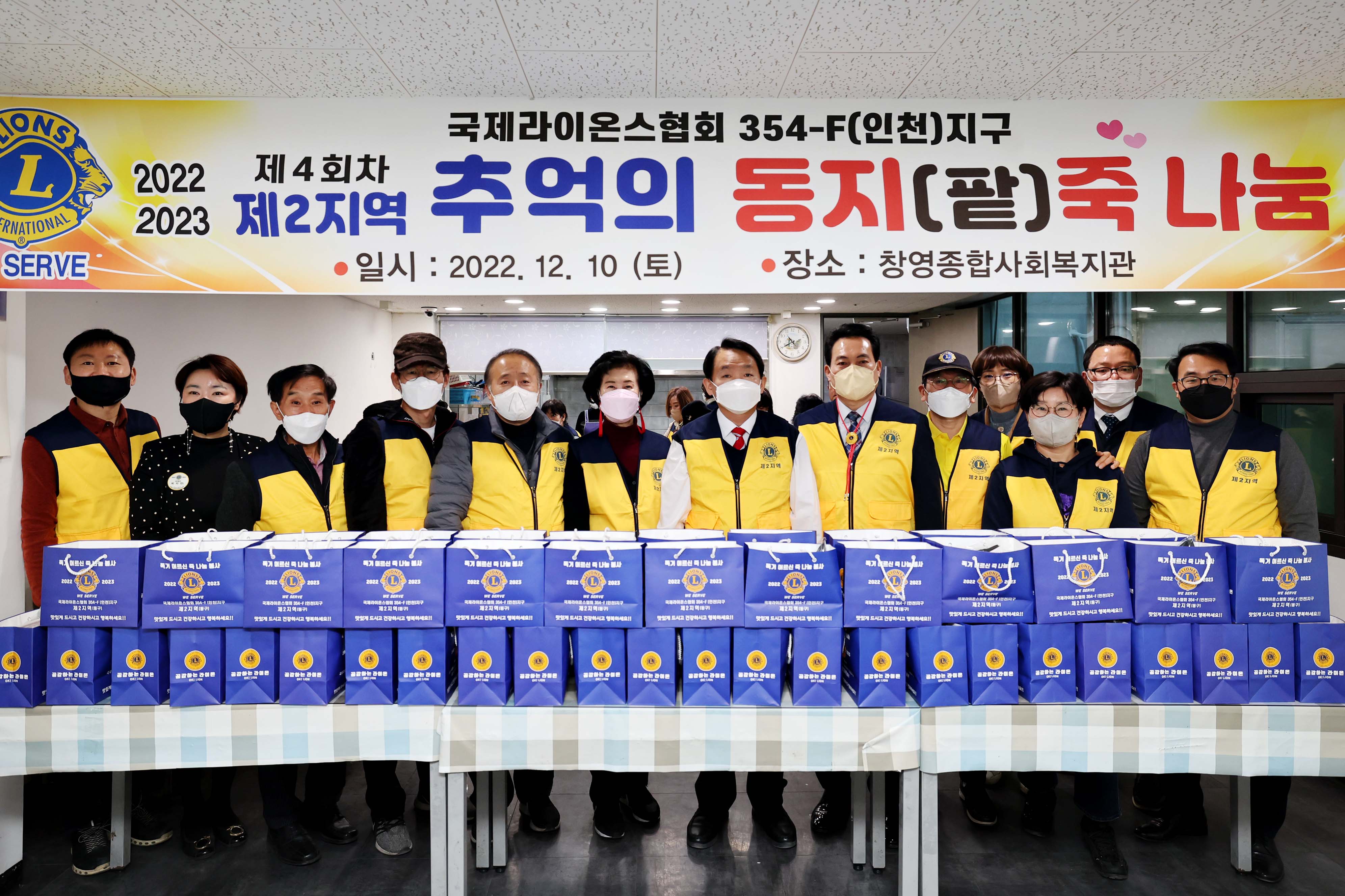 20221210_추억의_동지팥죽_나눔2.jpg 이미지