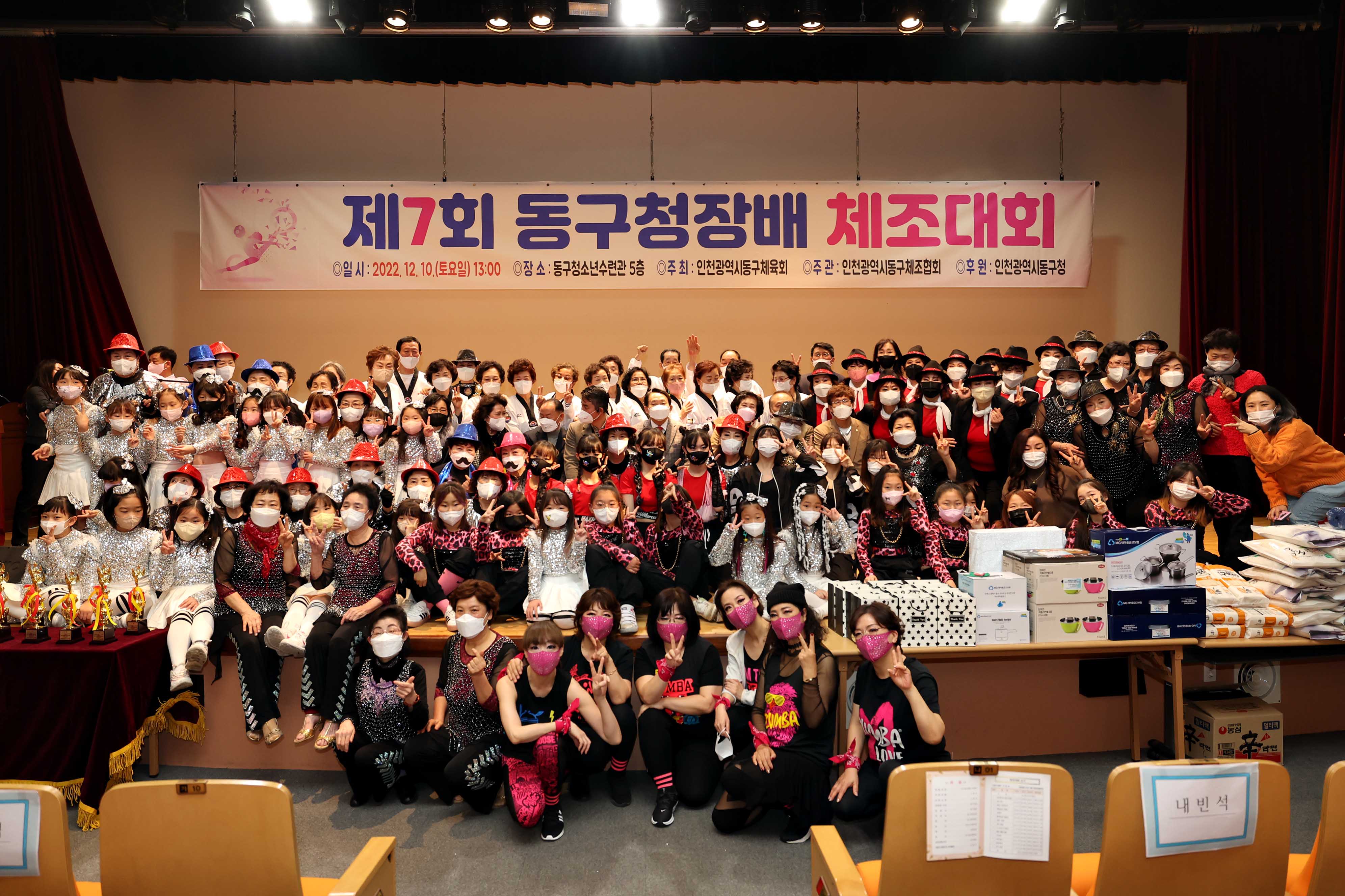 20221210_제7회_동구청장배_체조대회1.jpg 이미지