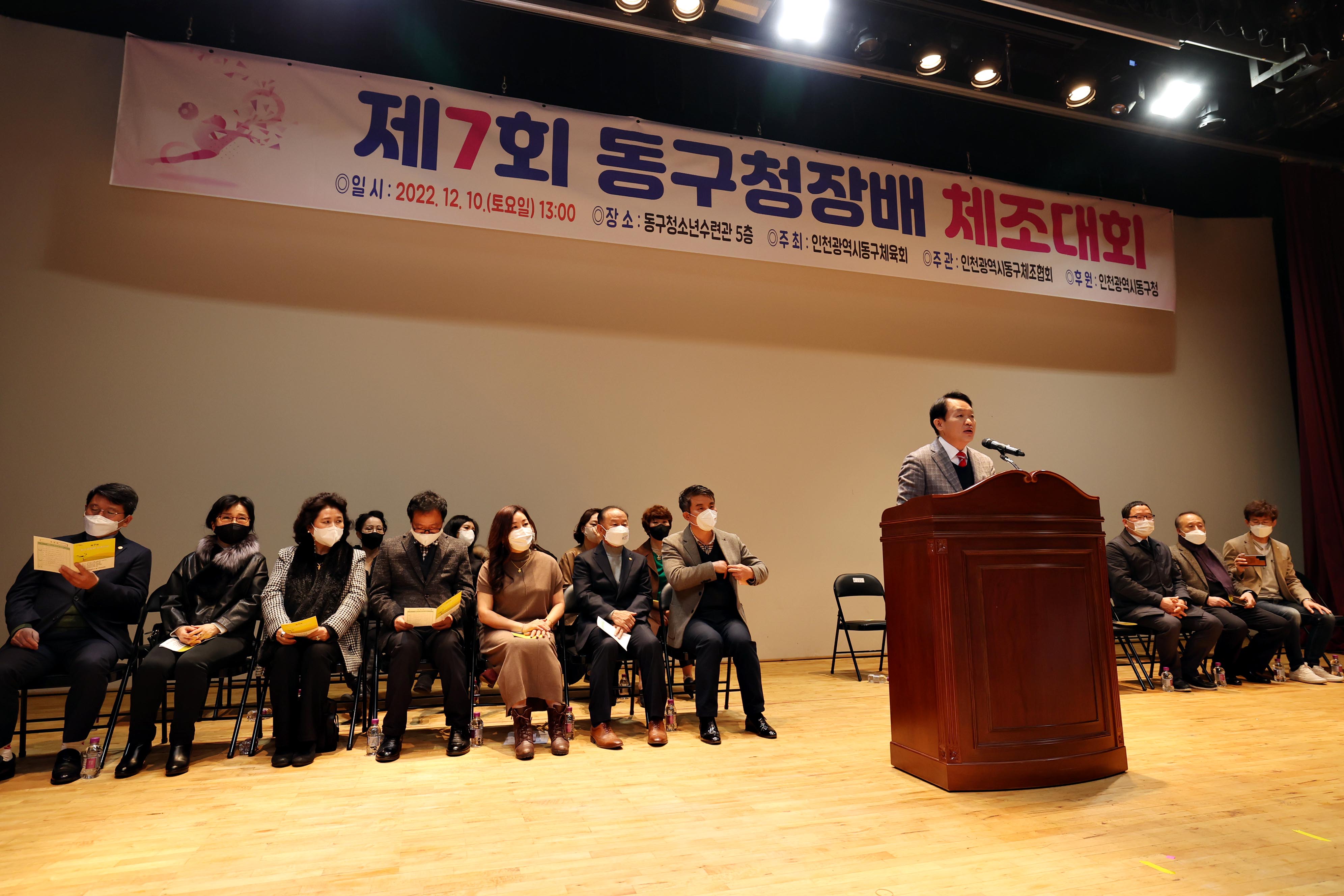 20221210_제7회_동구청장배_체조대회10.jpg 이미지