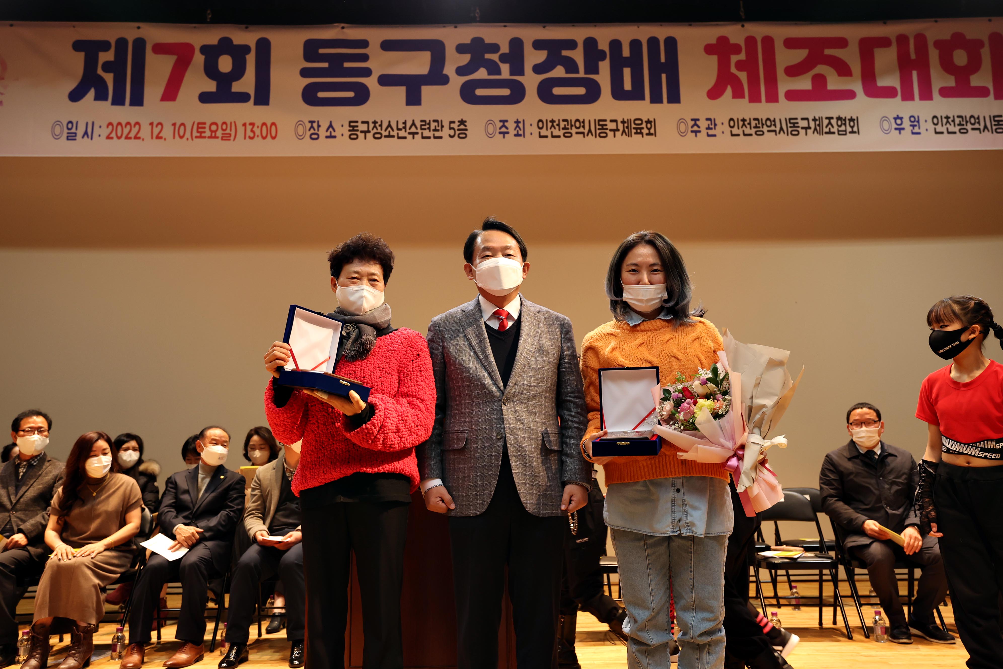 20221210_제7회_동구청장배_체조대회11.jpg 이미지